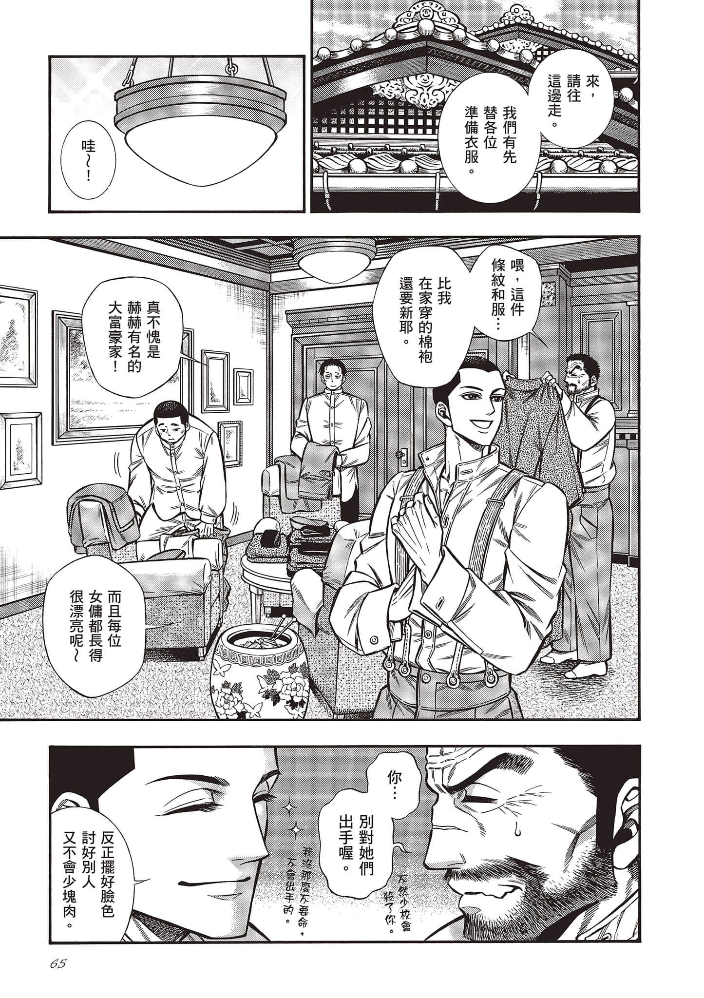 Page 65