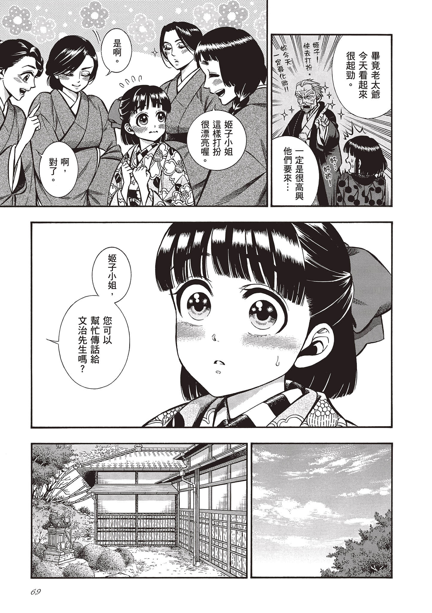 Page 69
