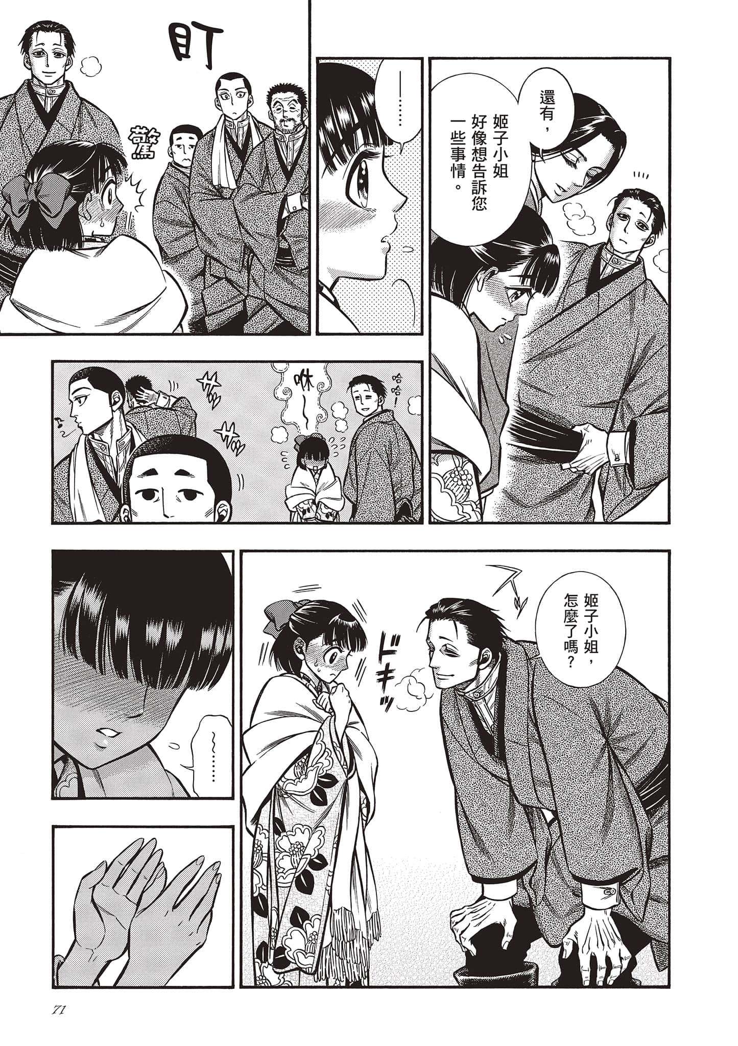 Page 71