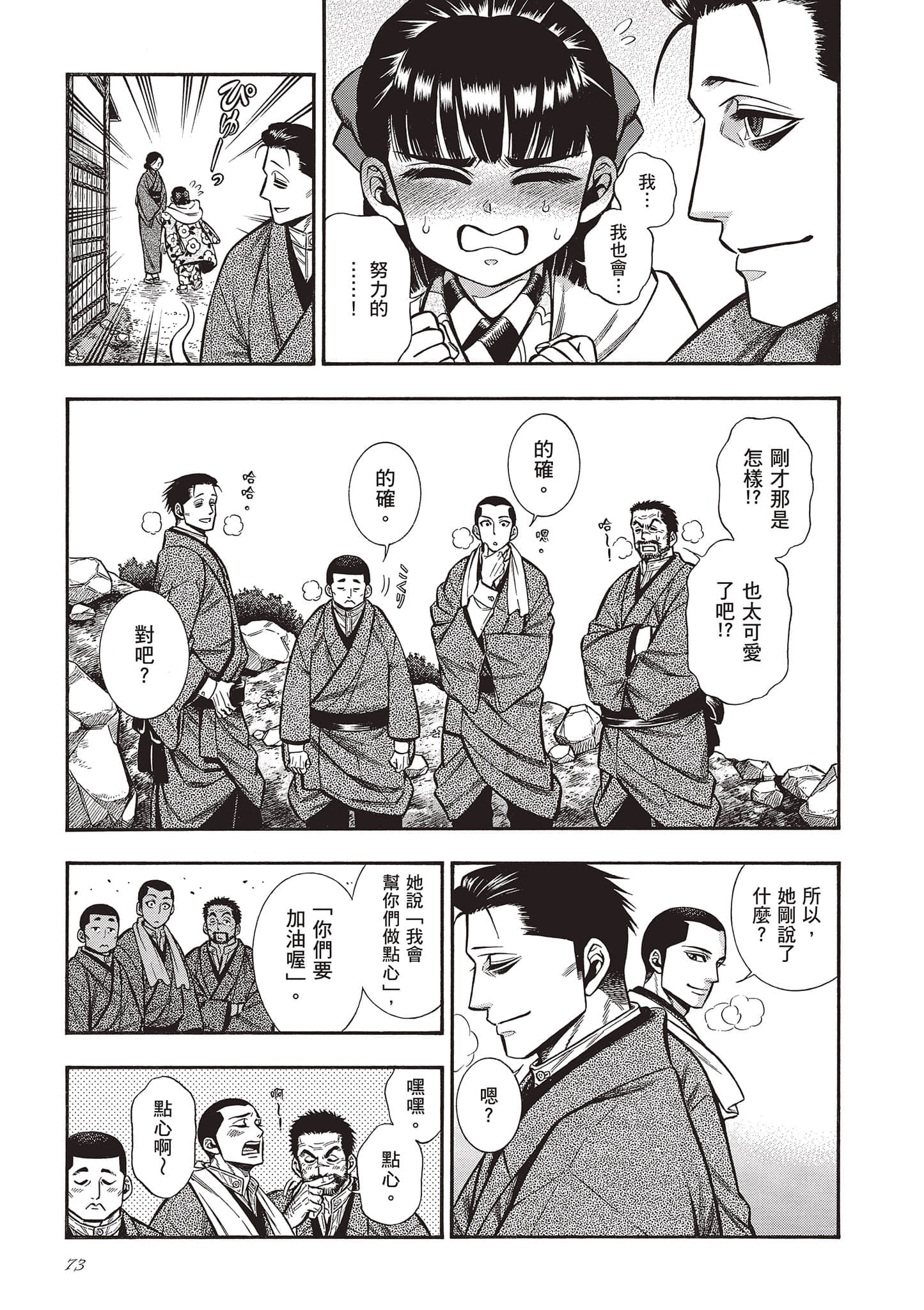 Page 73