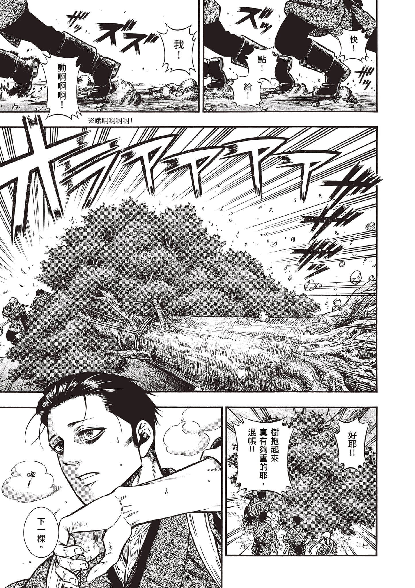 Page 77