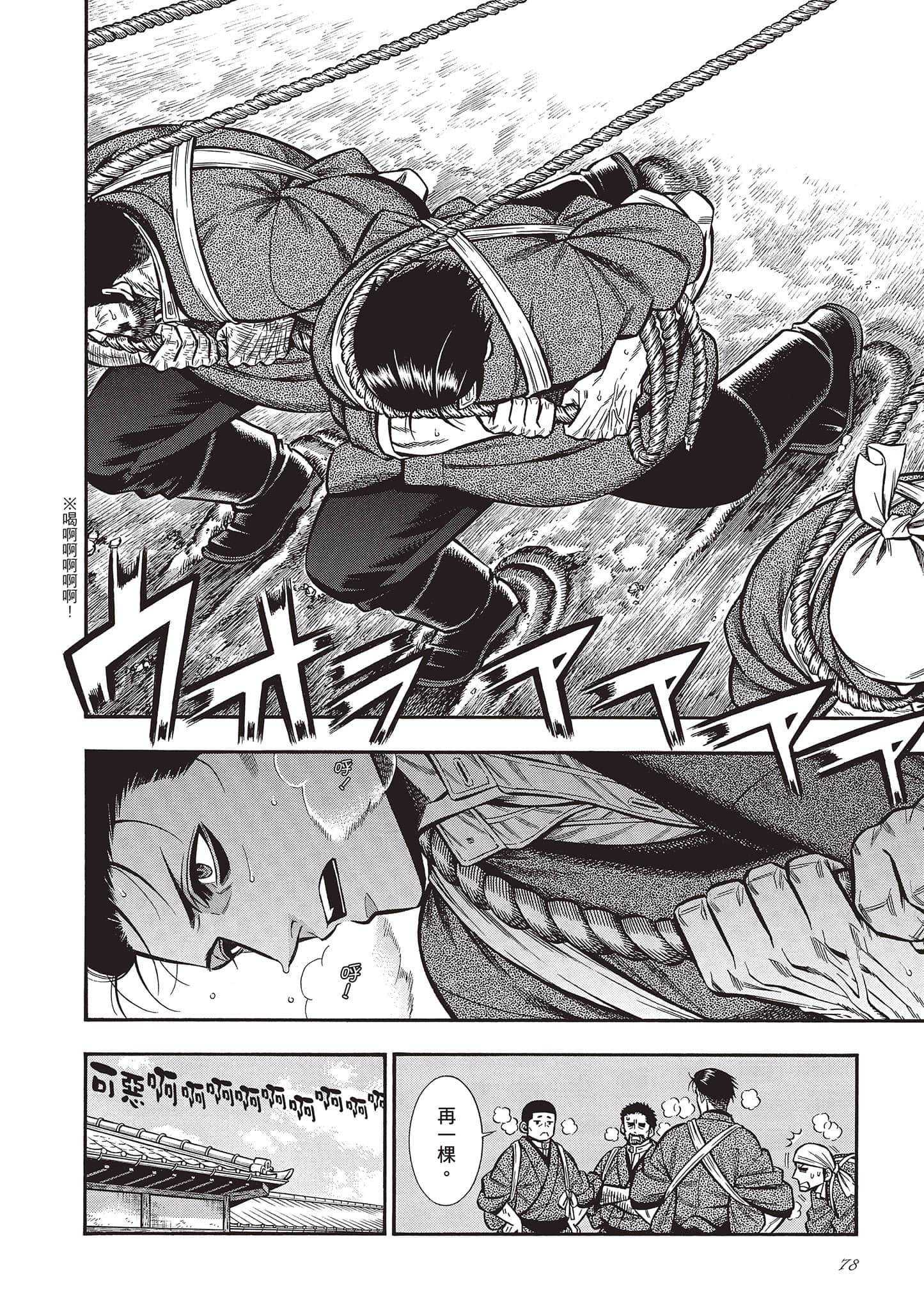 Page 78