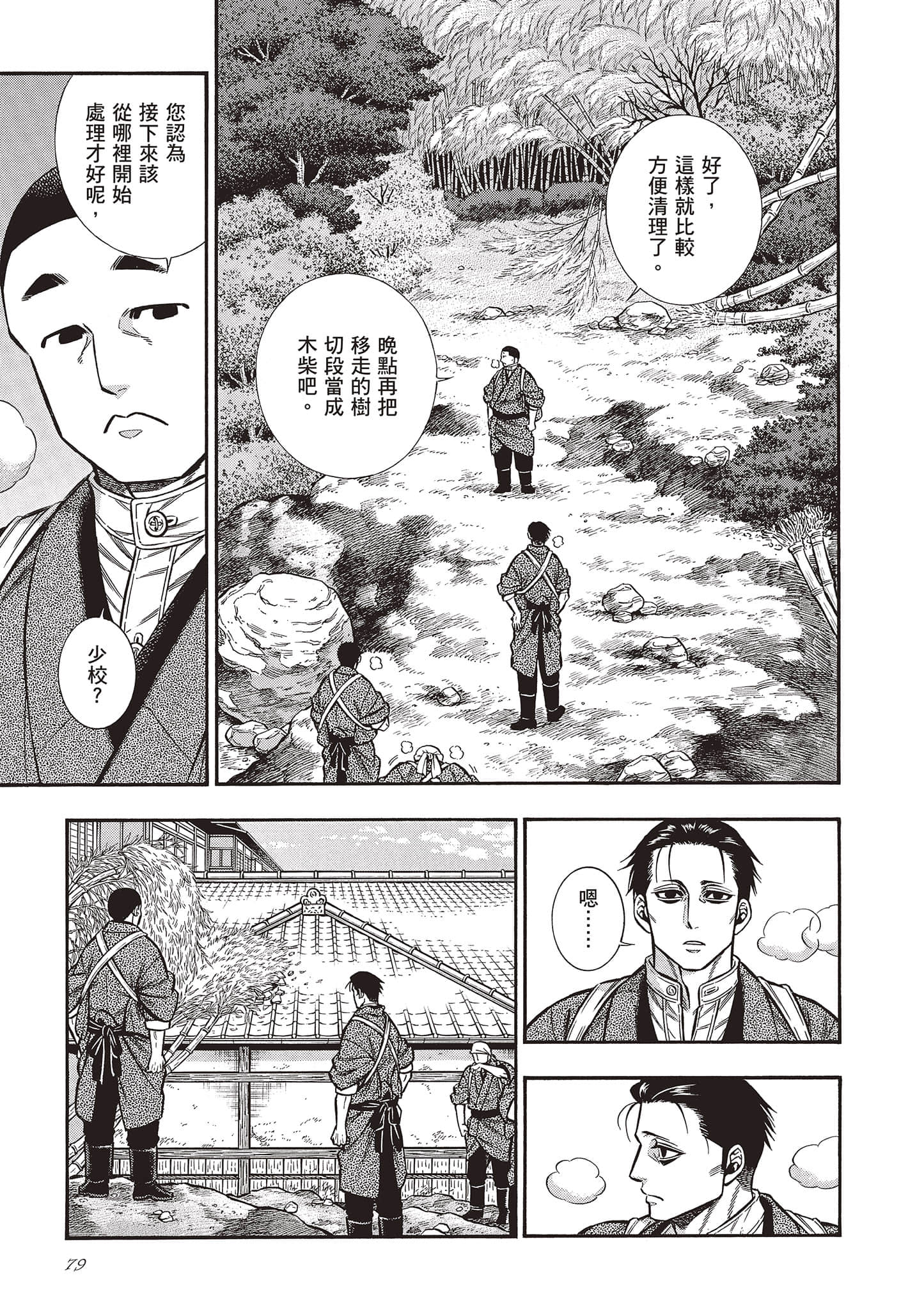 Page 79