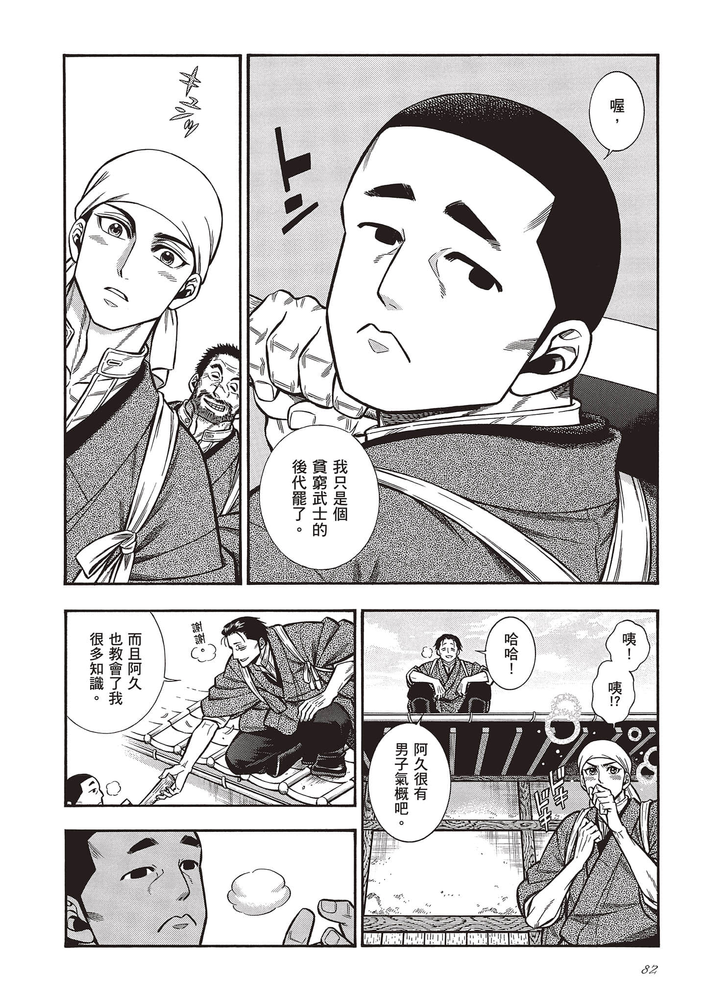 Page 82