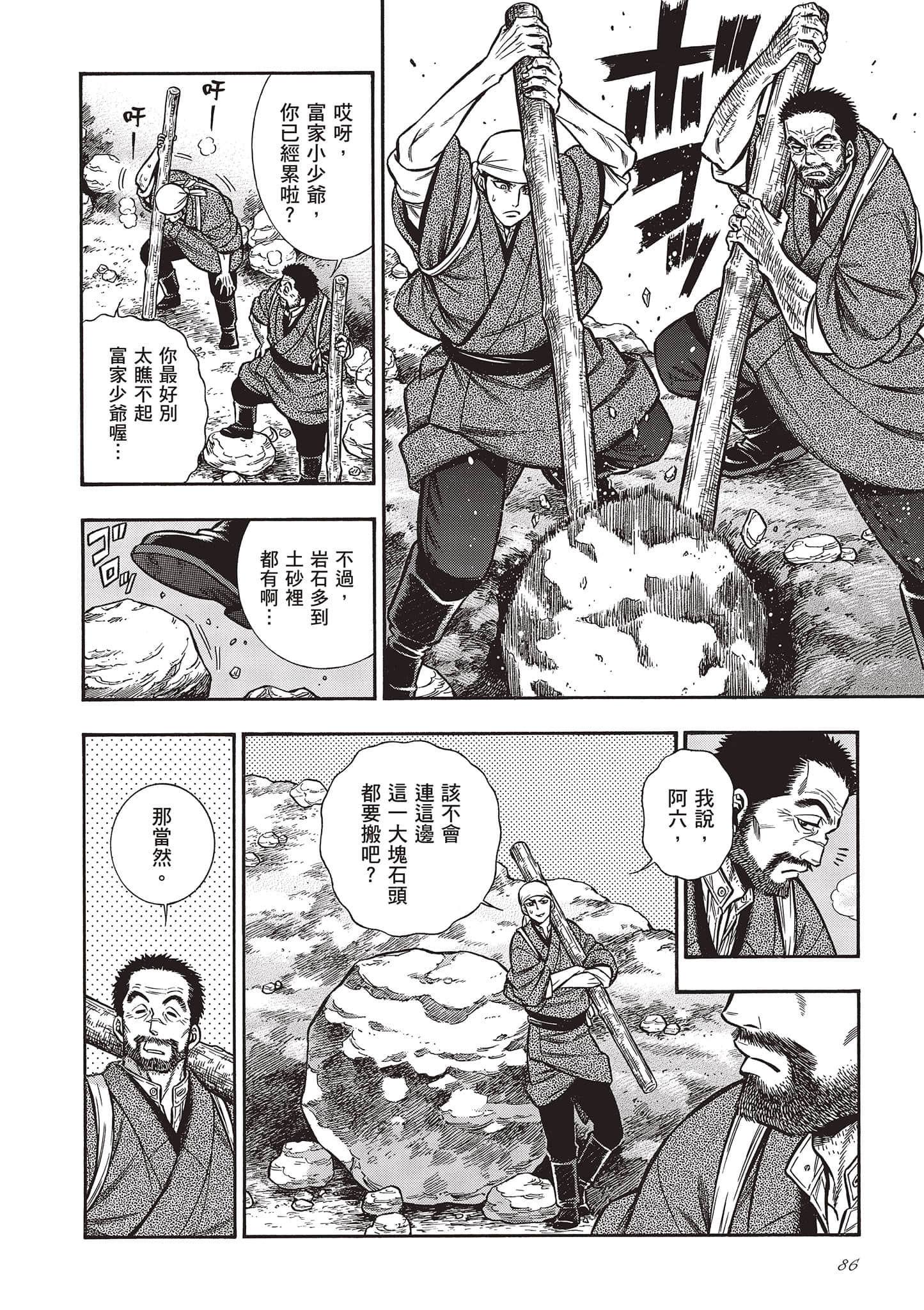 Page 86