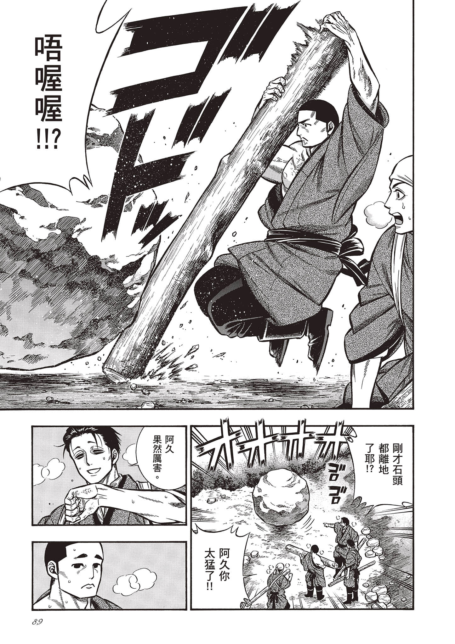 Page 89