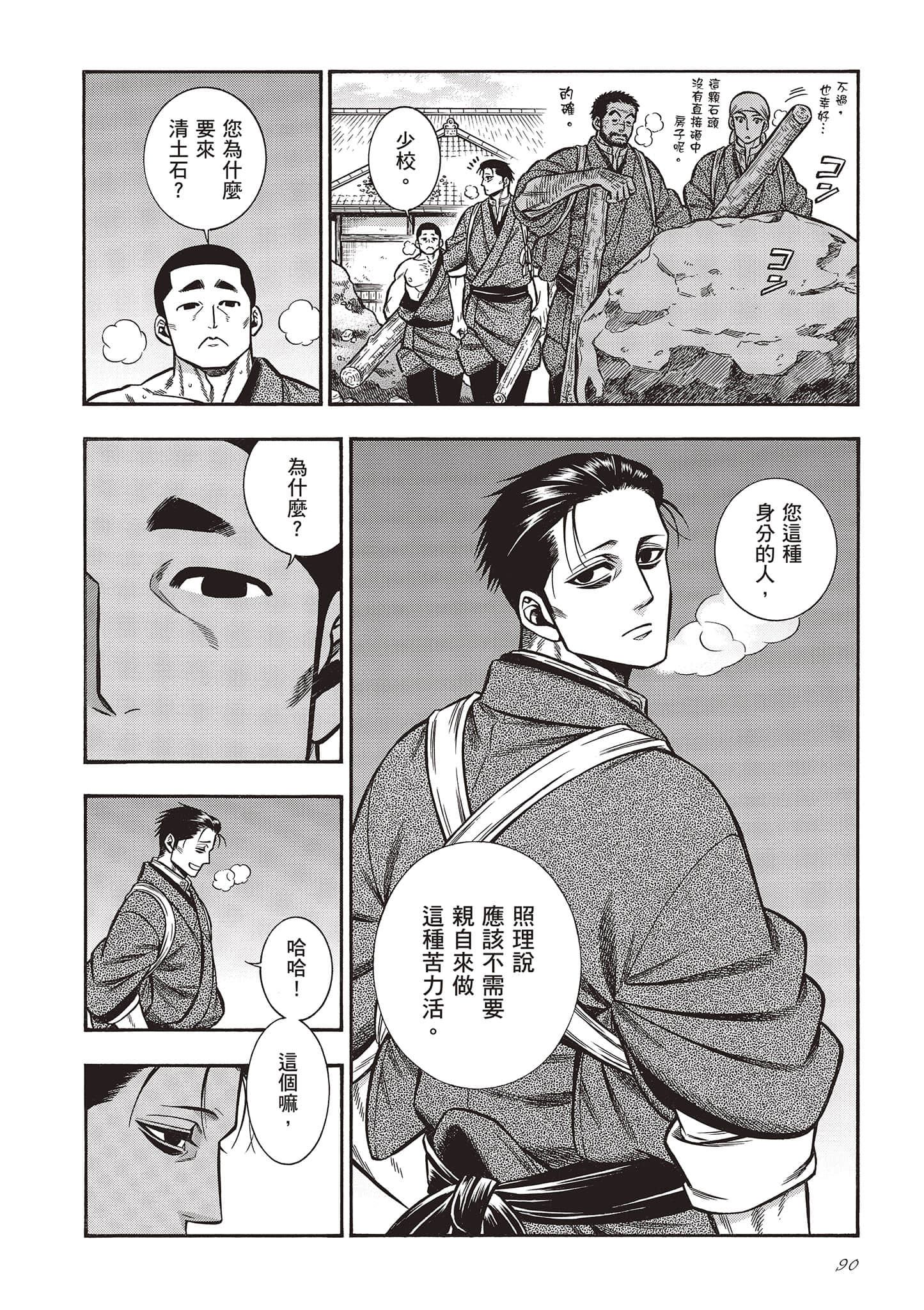 Page 90