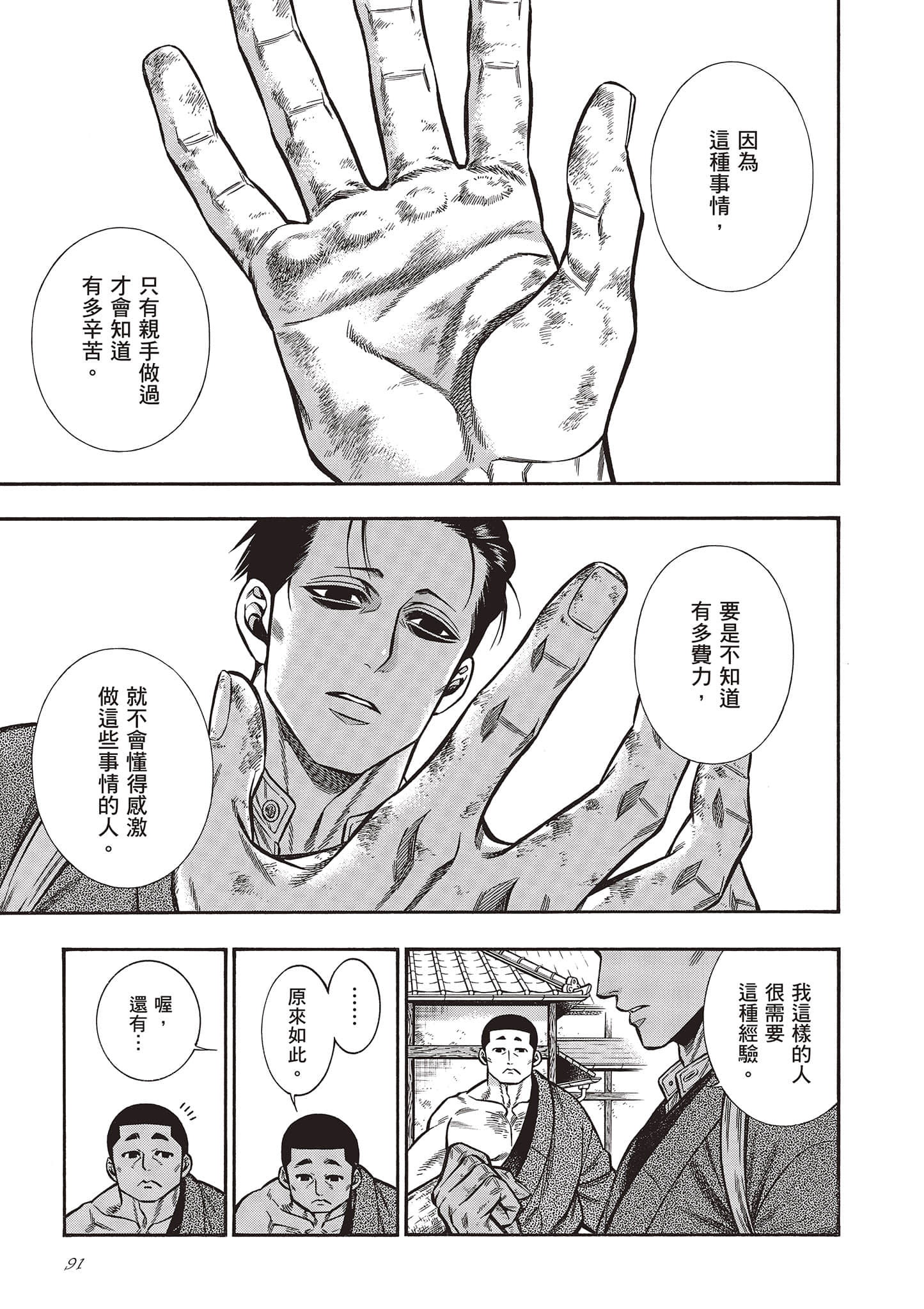 Page 91