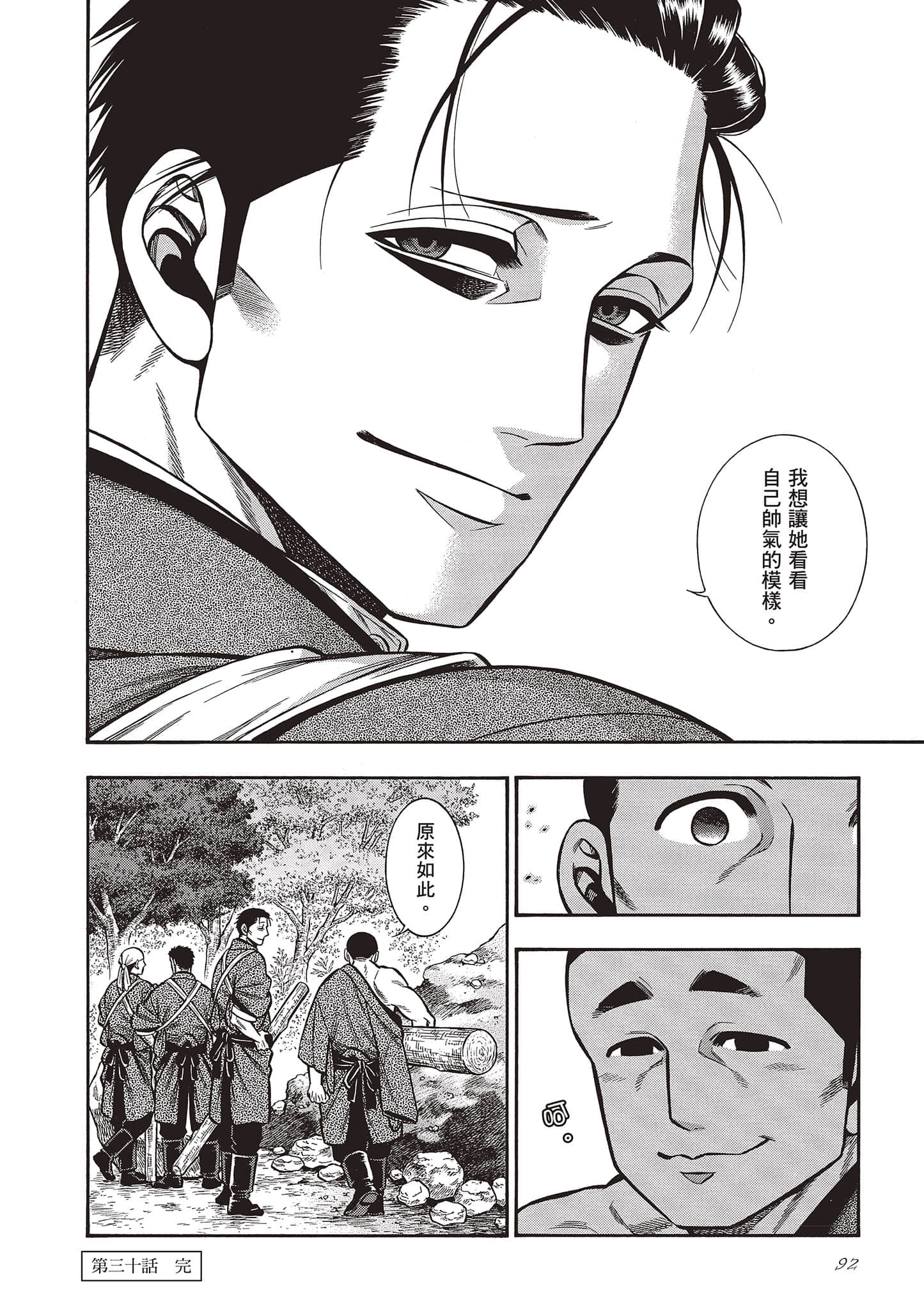 Page 92