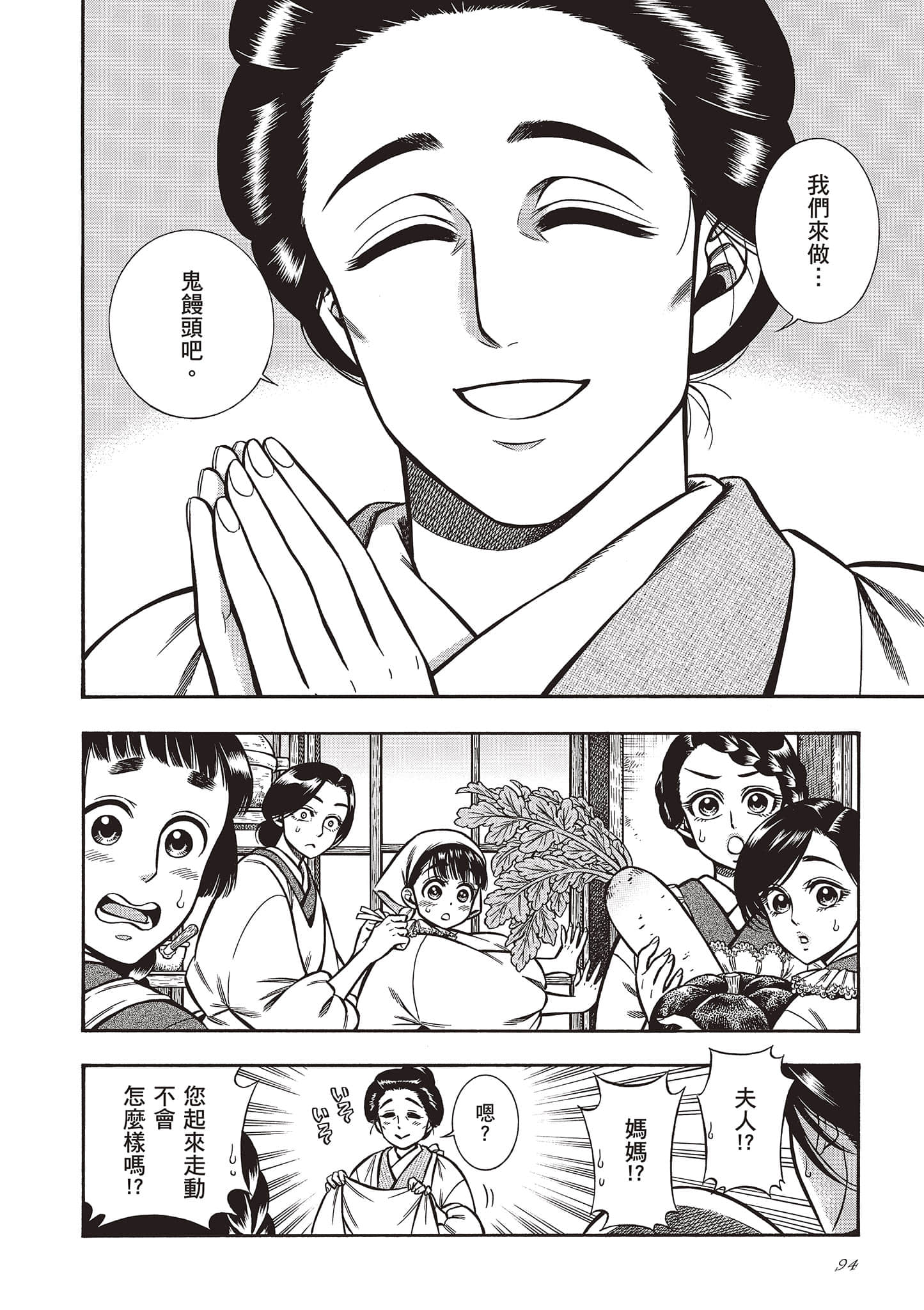 Page 94