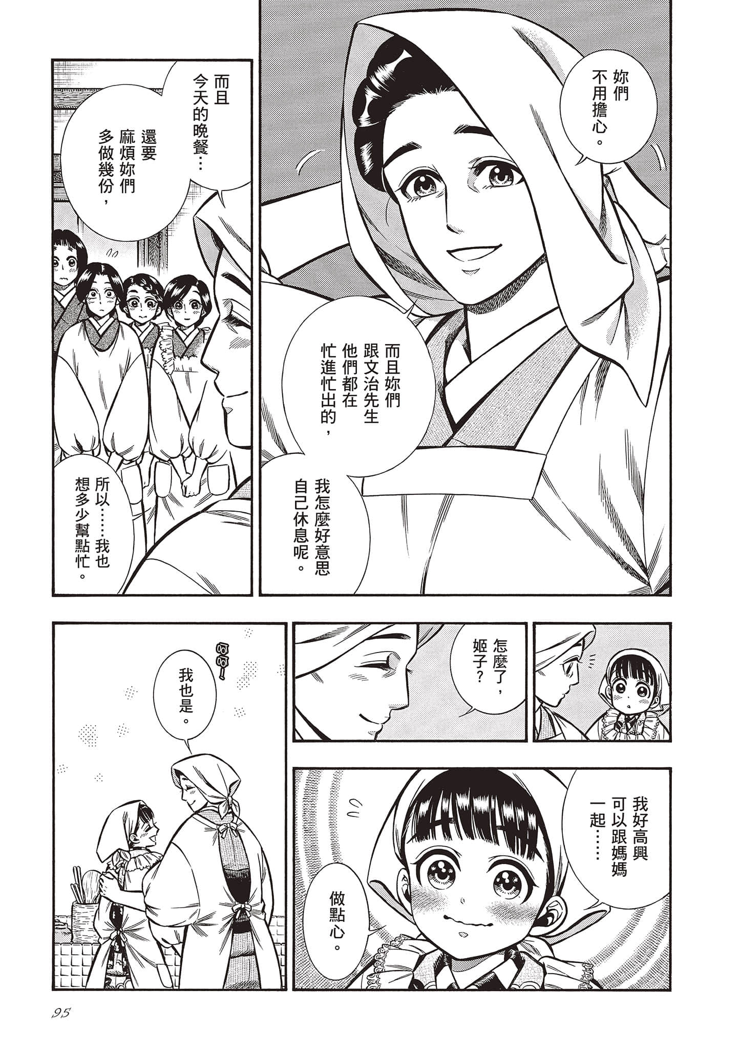 Page 95