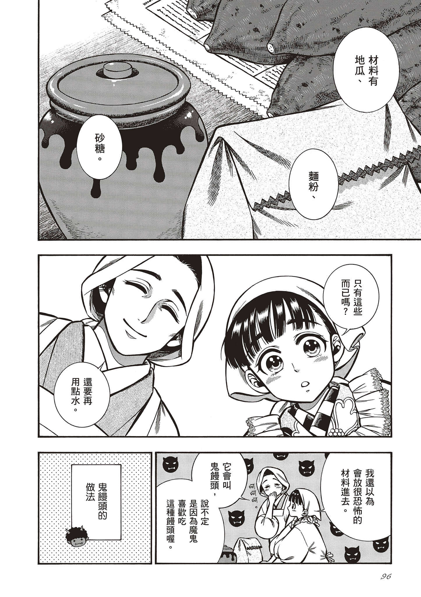 Page 96