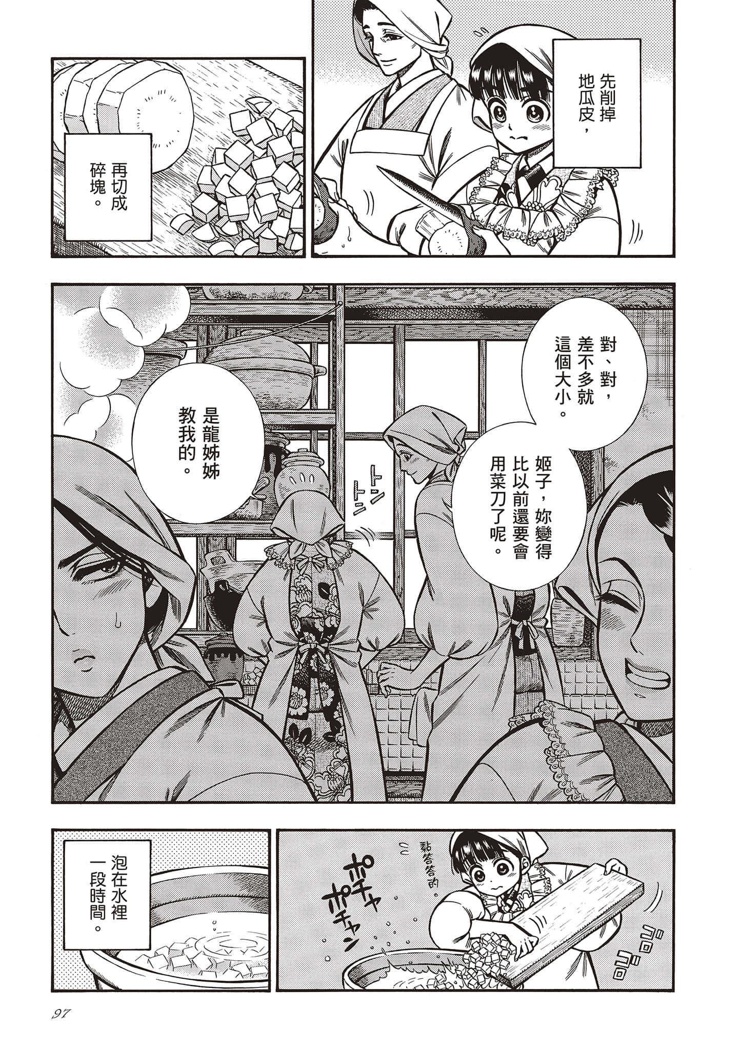 Page 97