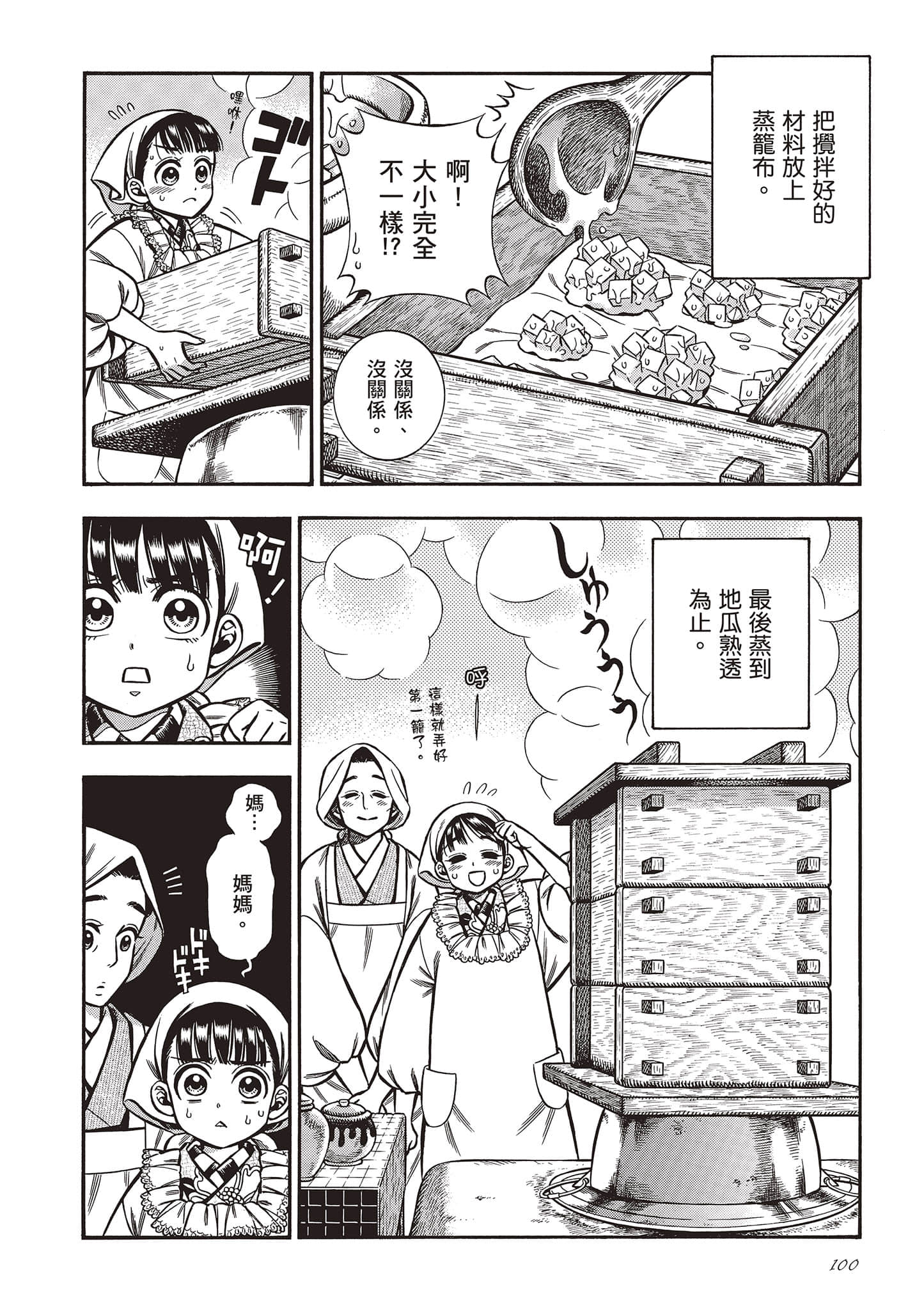 Page 100