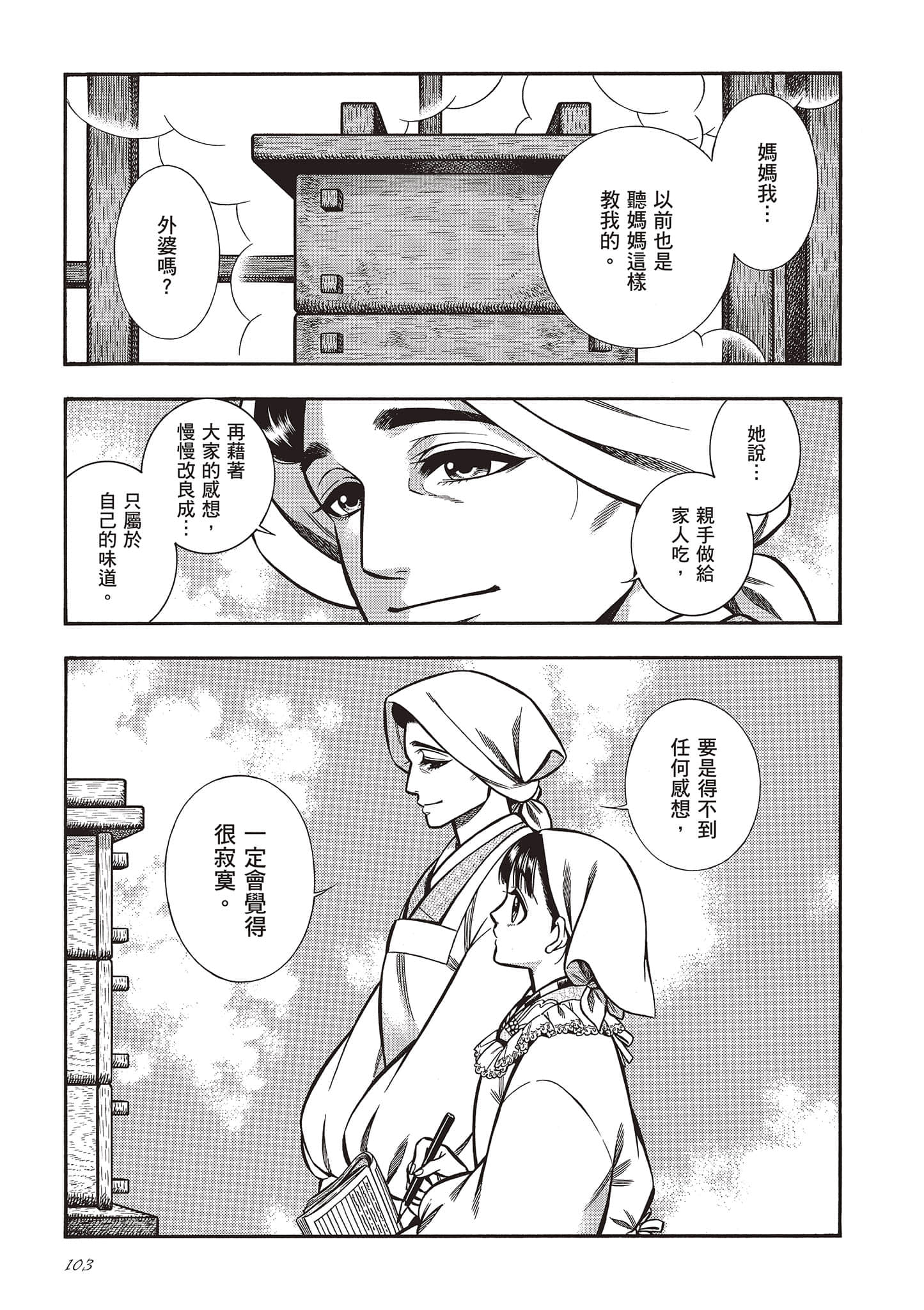 Page 103
