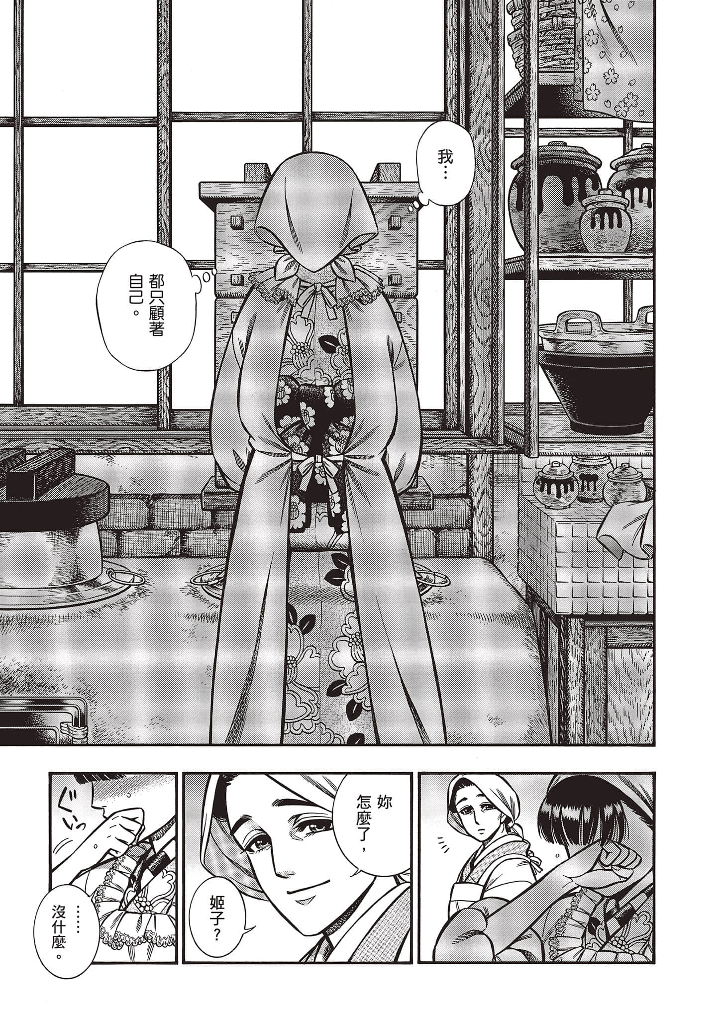 Page 107
