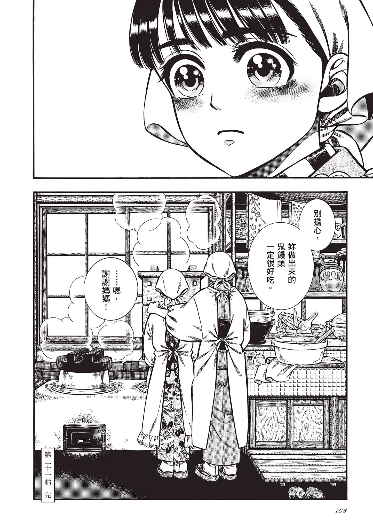 Page 108
