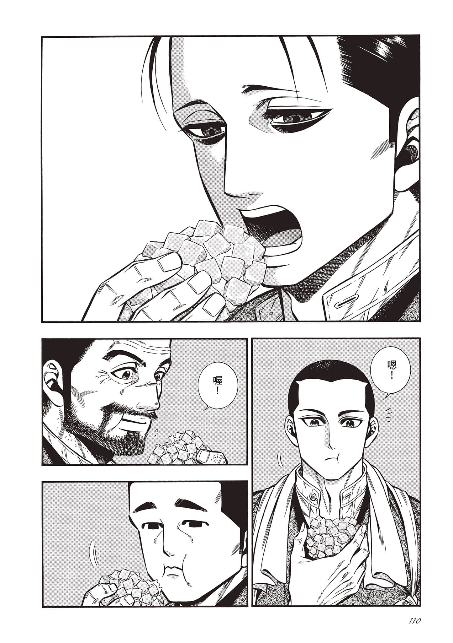 Page 110