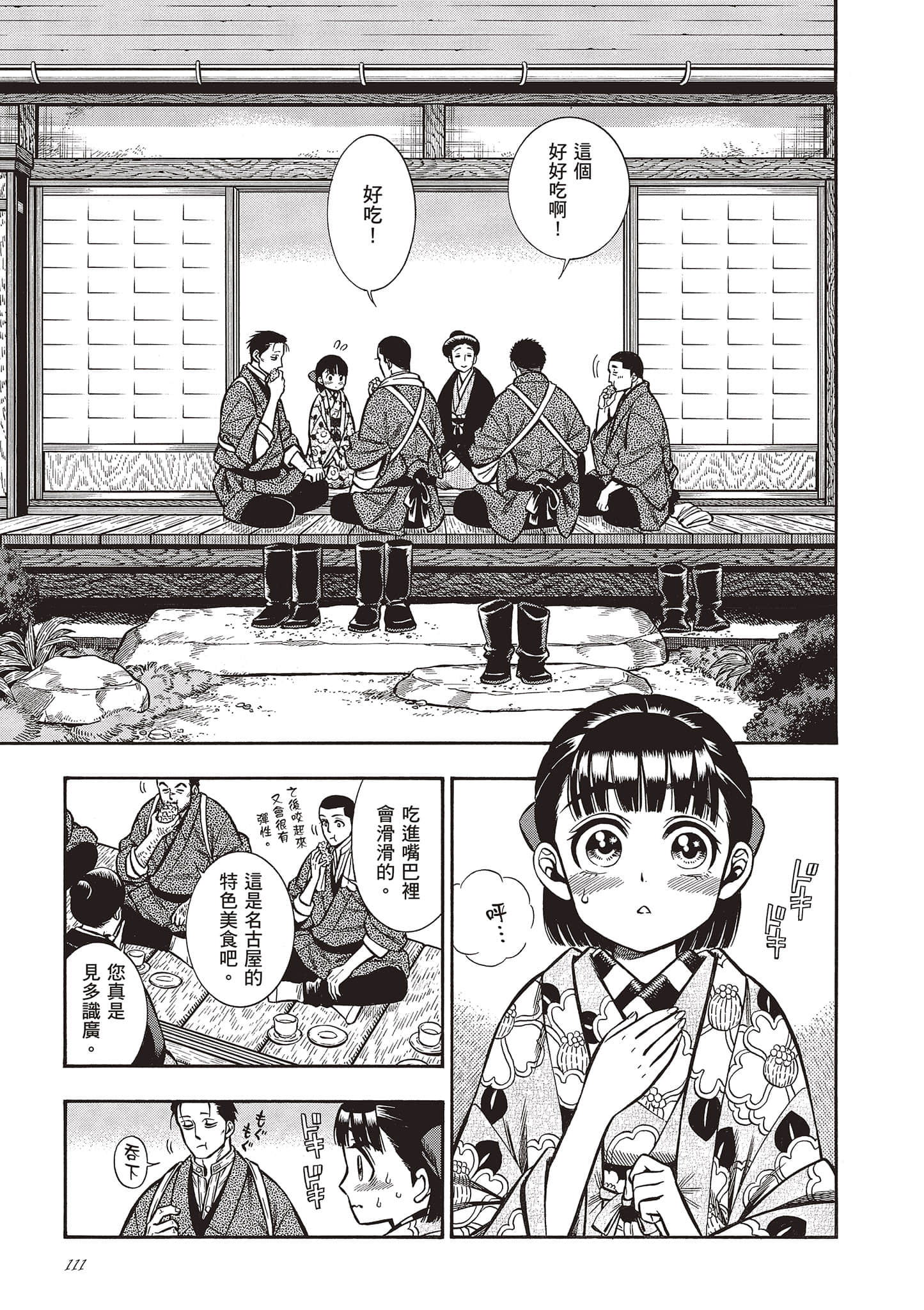 Page 111