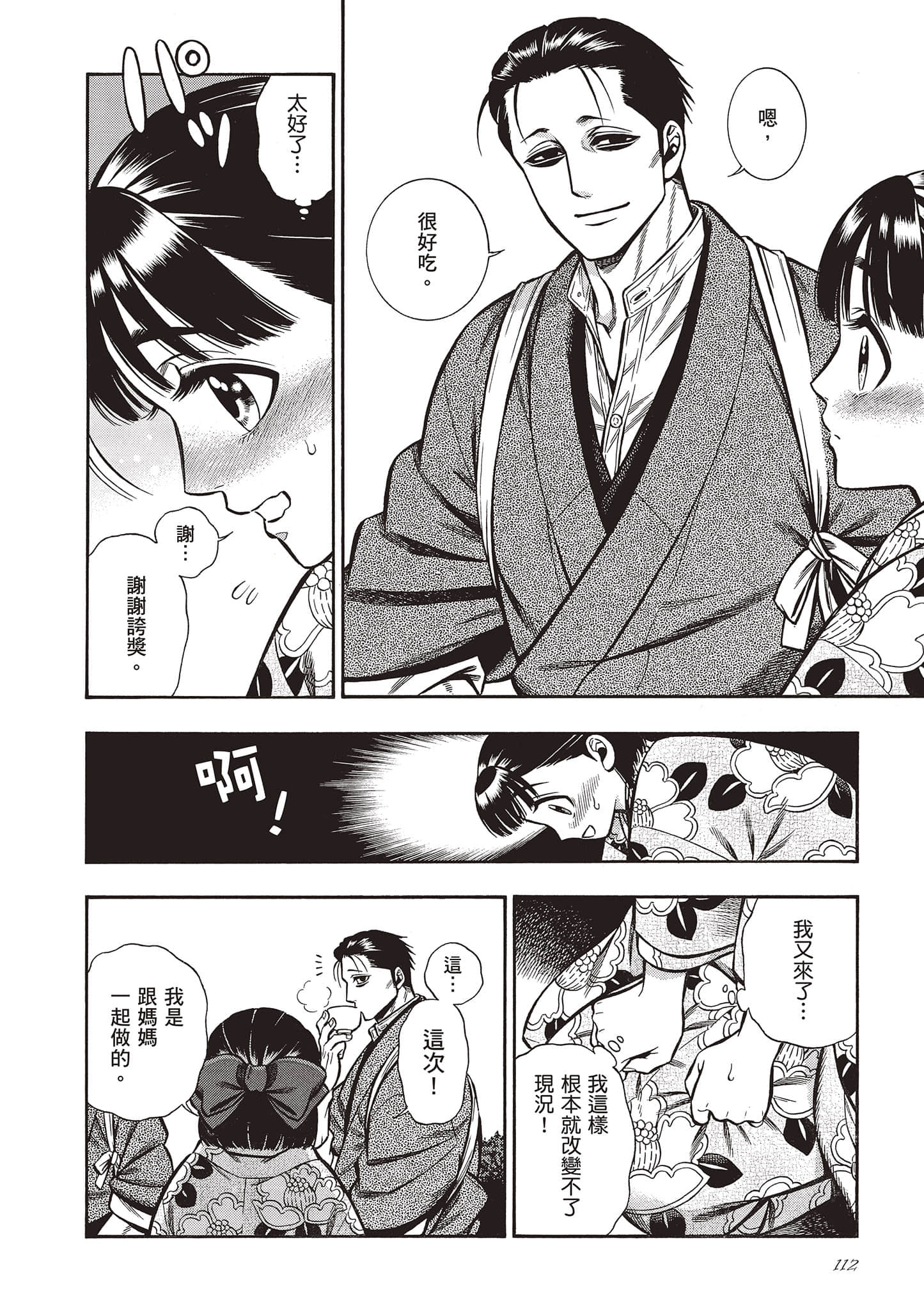 Page 112