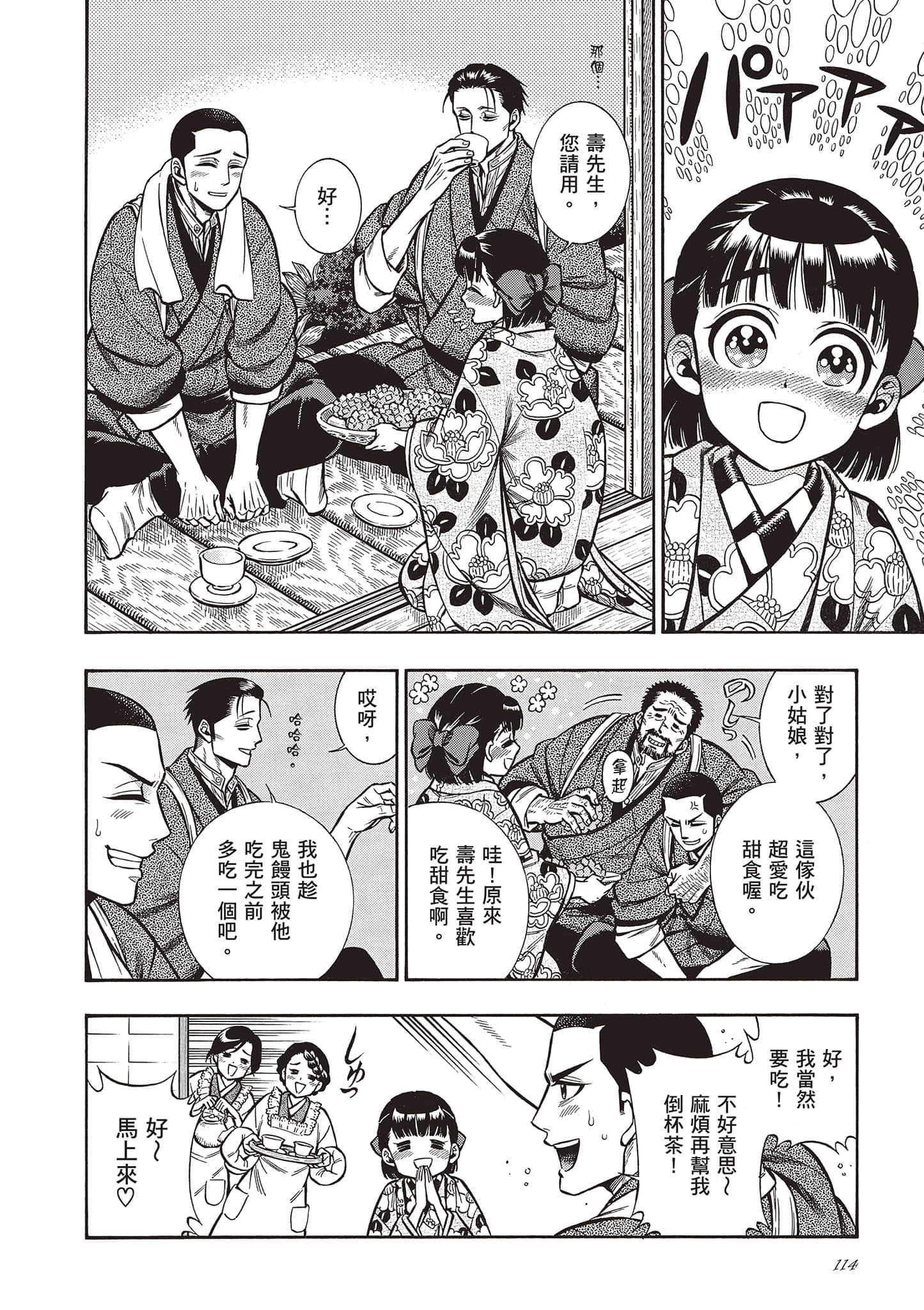 Page 114