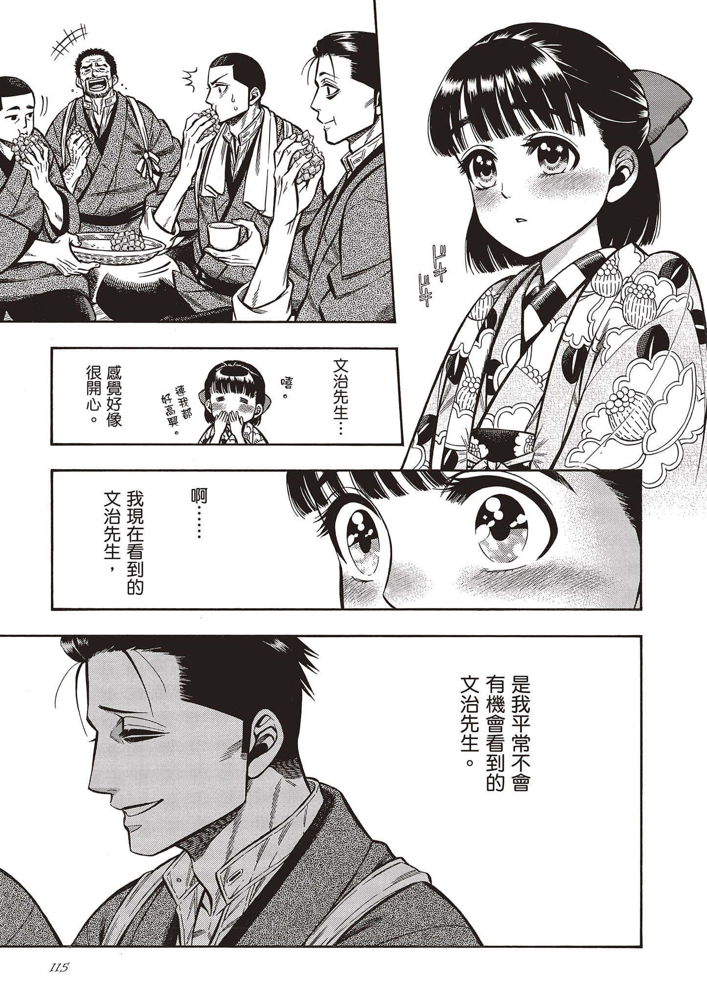 Page 115