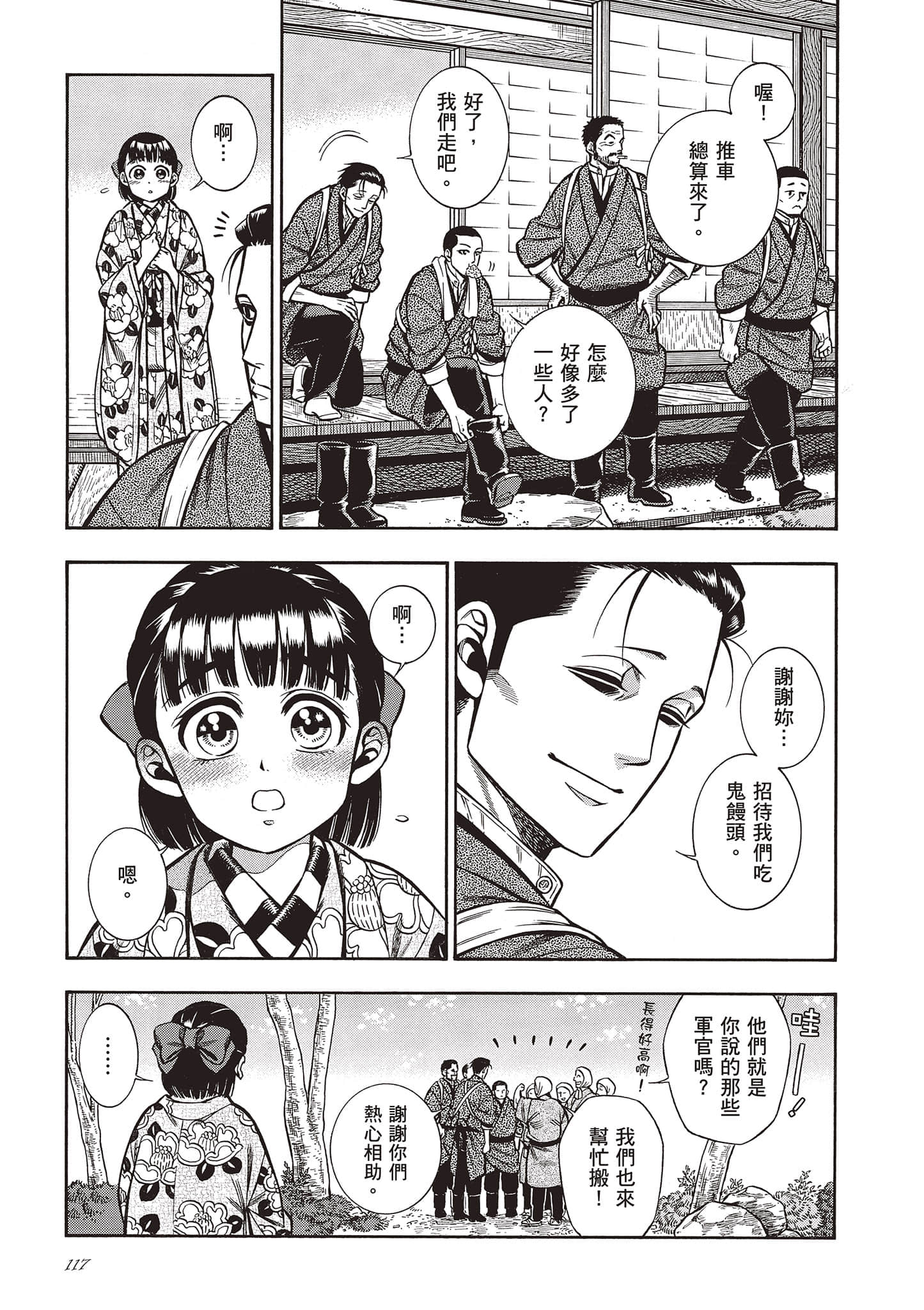 Page 117