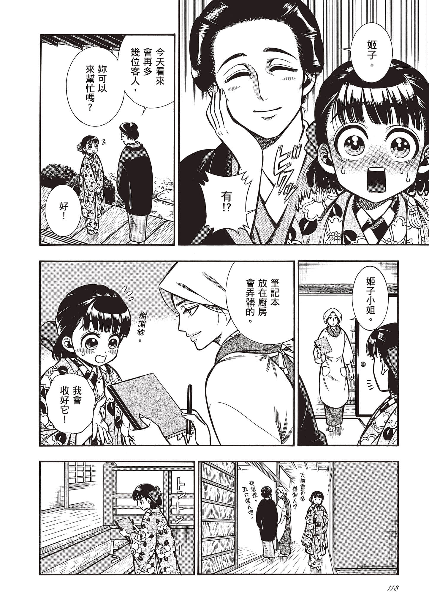 Page 118