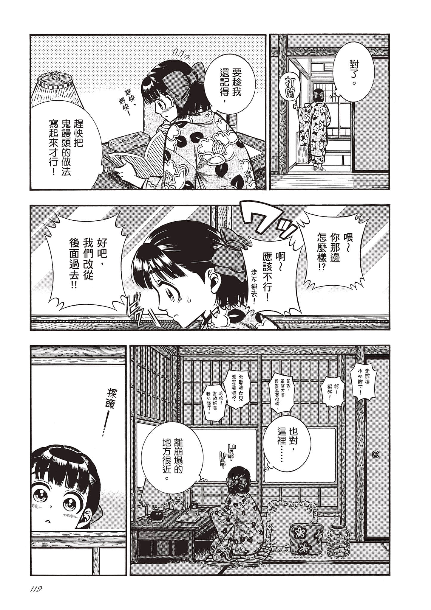 Page 119
