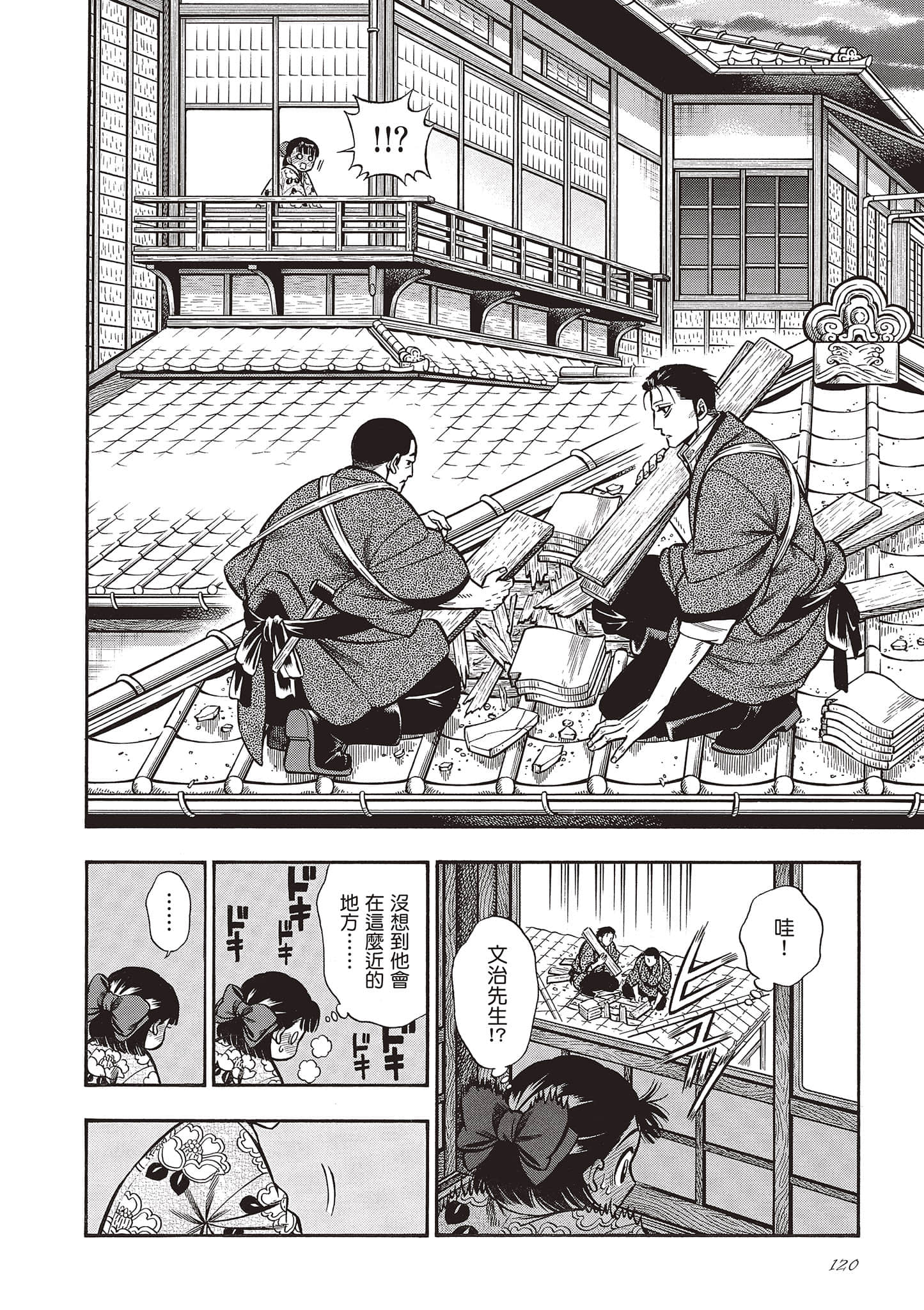 Page 120
