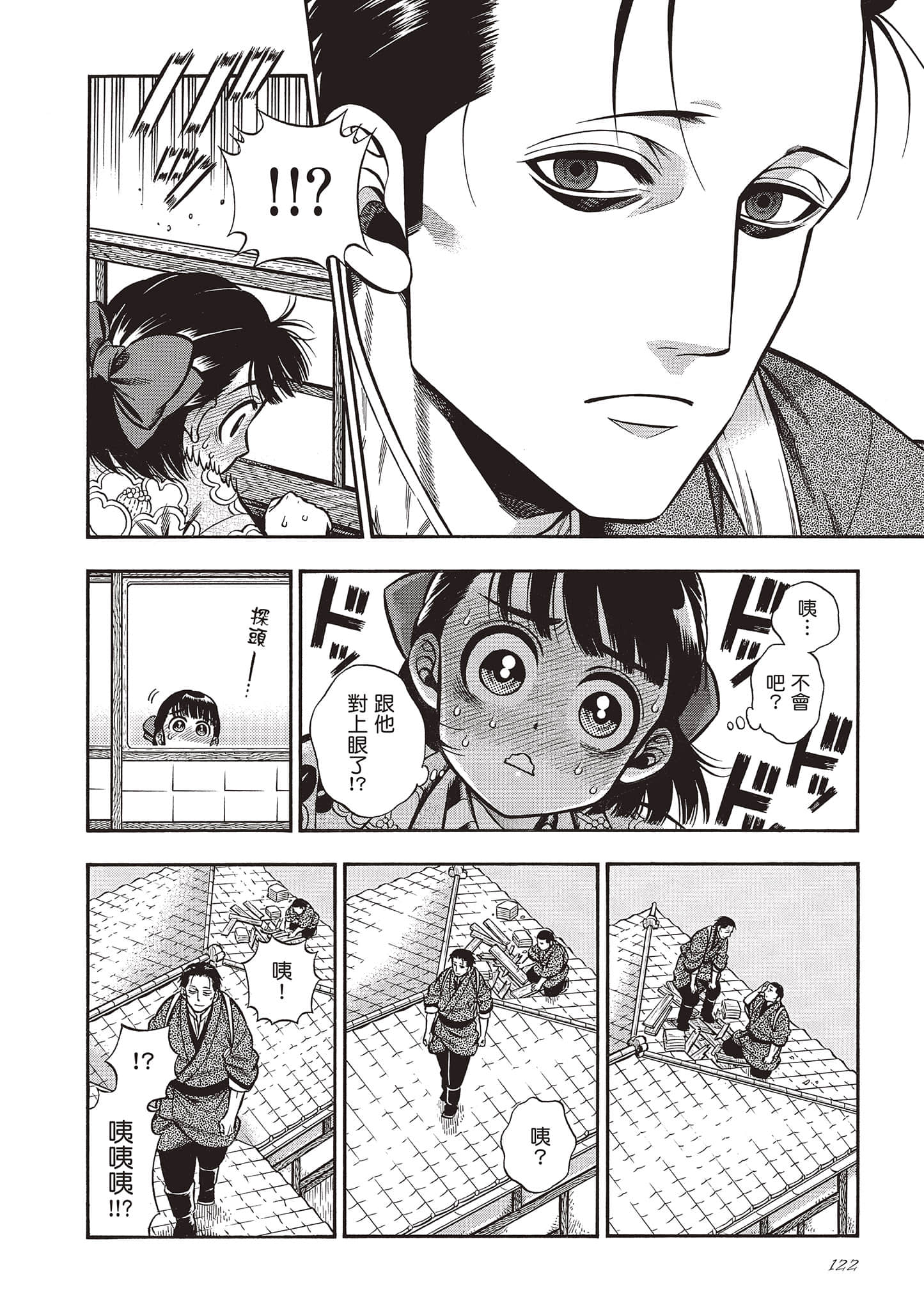 Page 122