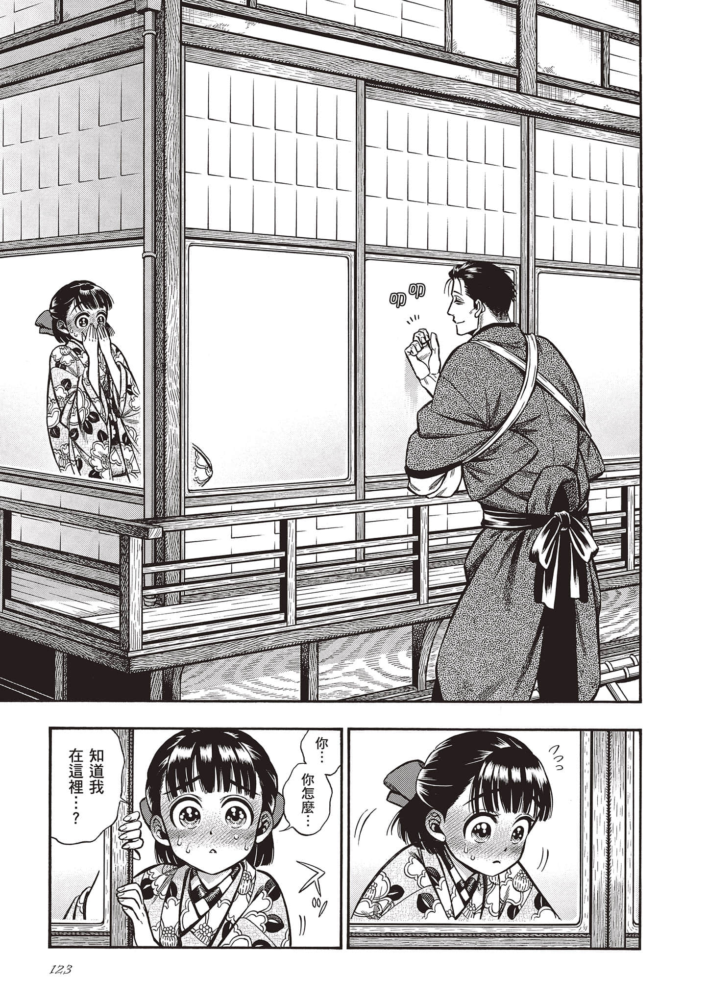 Page 123