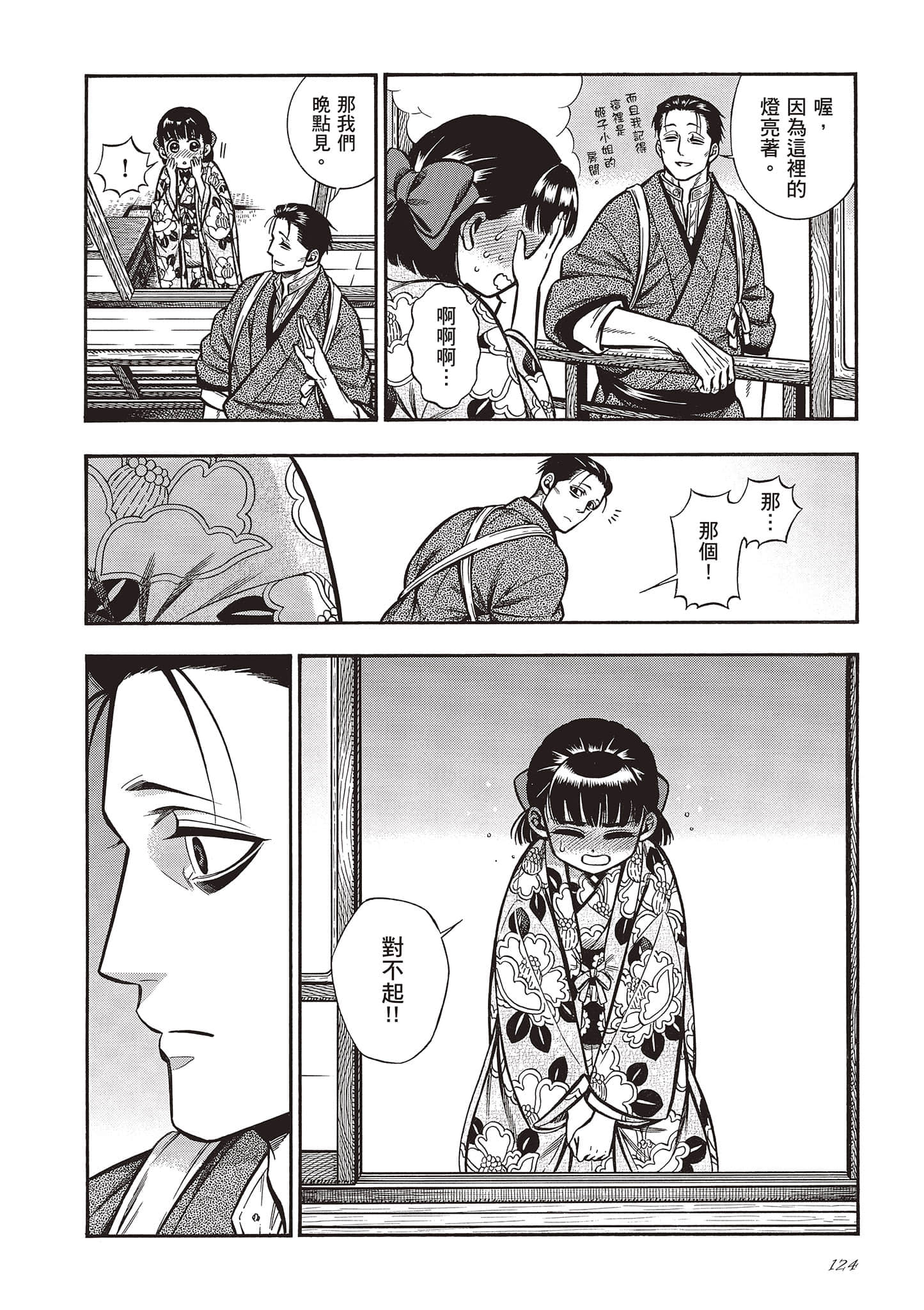 Page 124