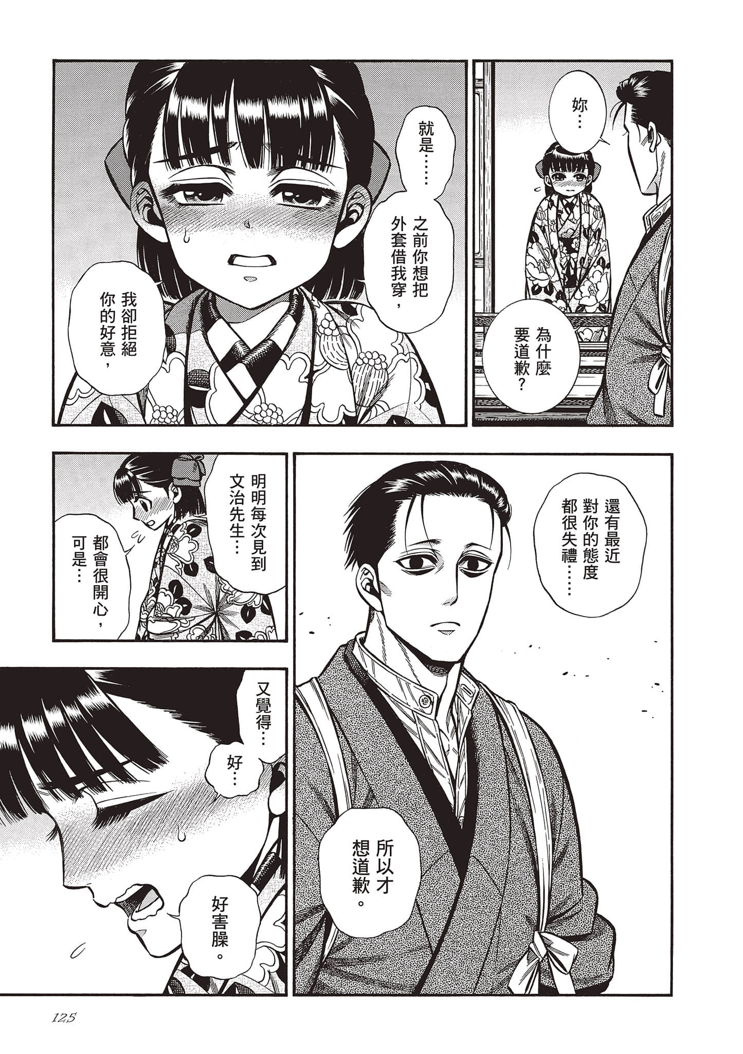 Page 125