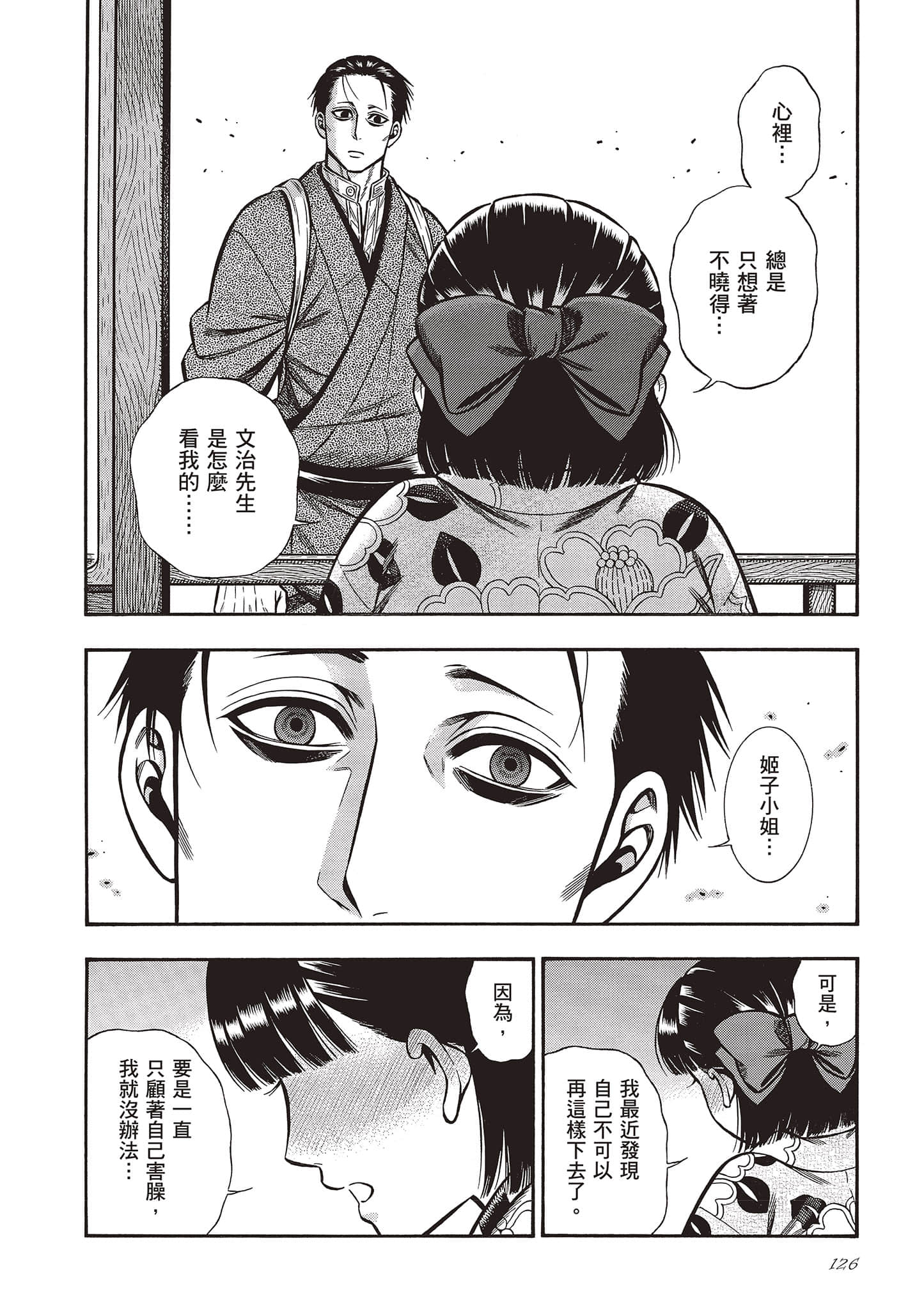 Page 126