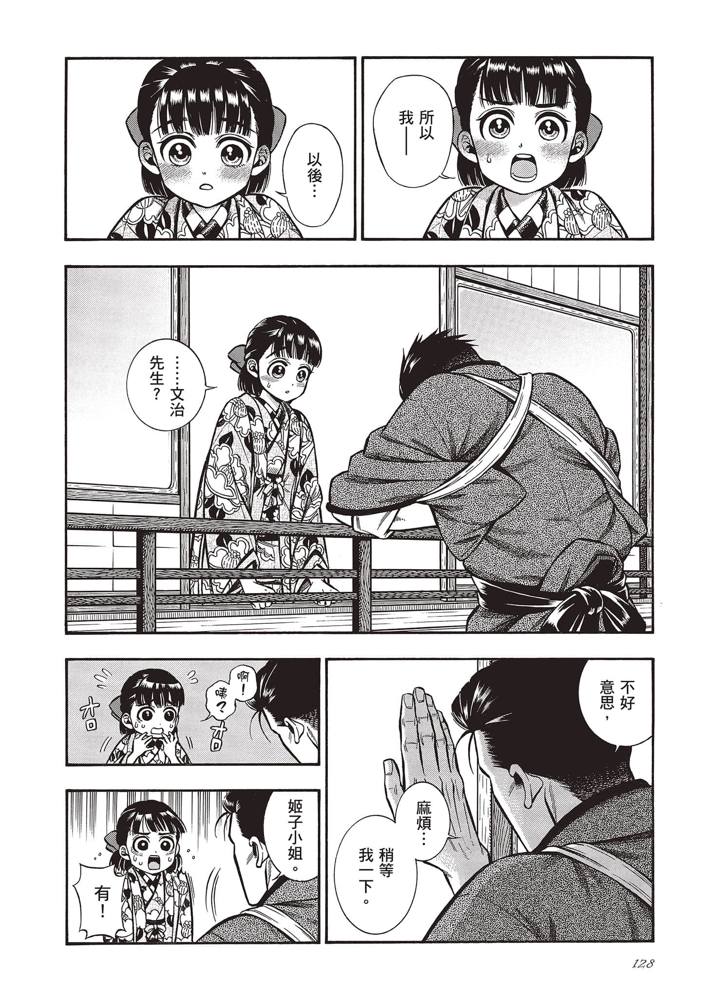 Page 128
