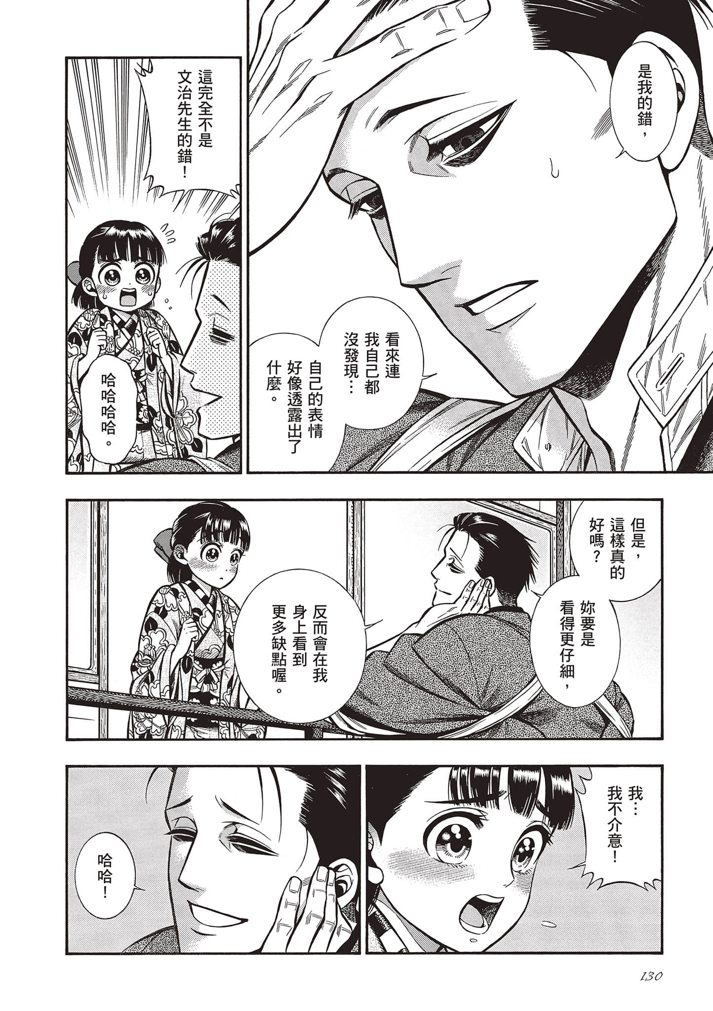 Page 130
