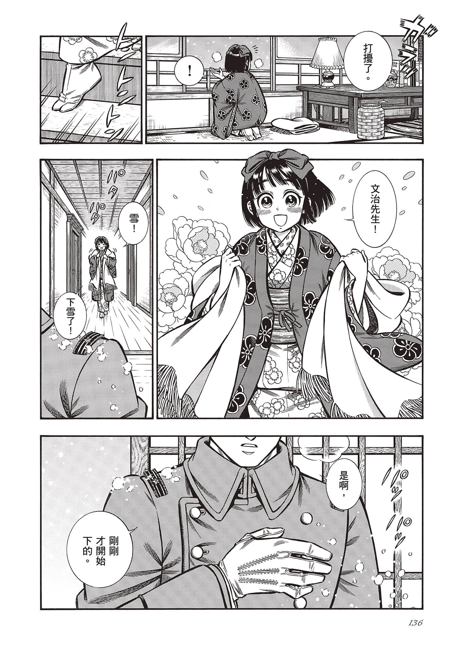 Page 136
