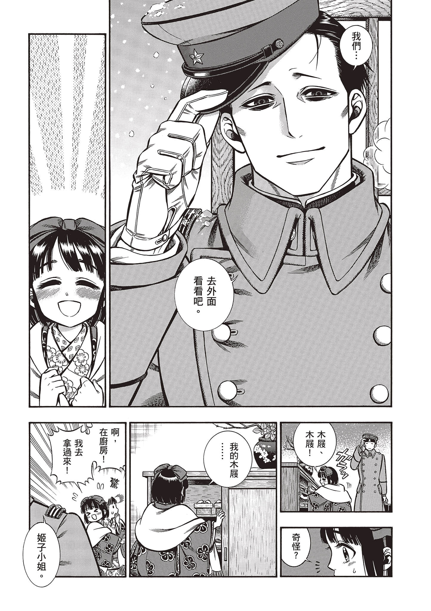 Page 137