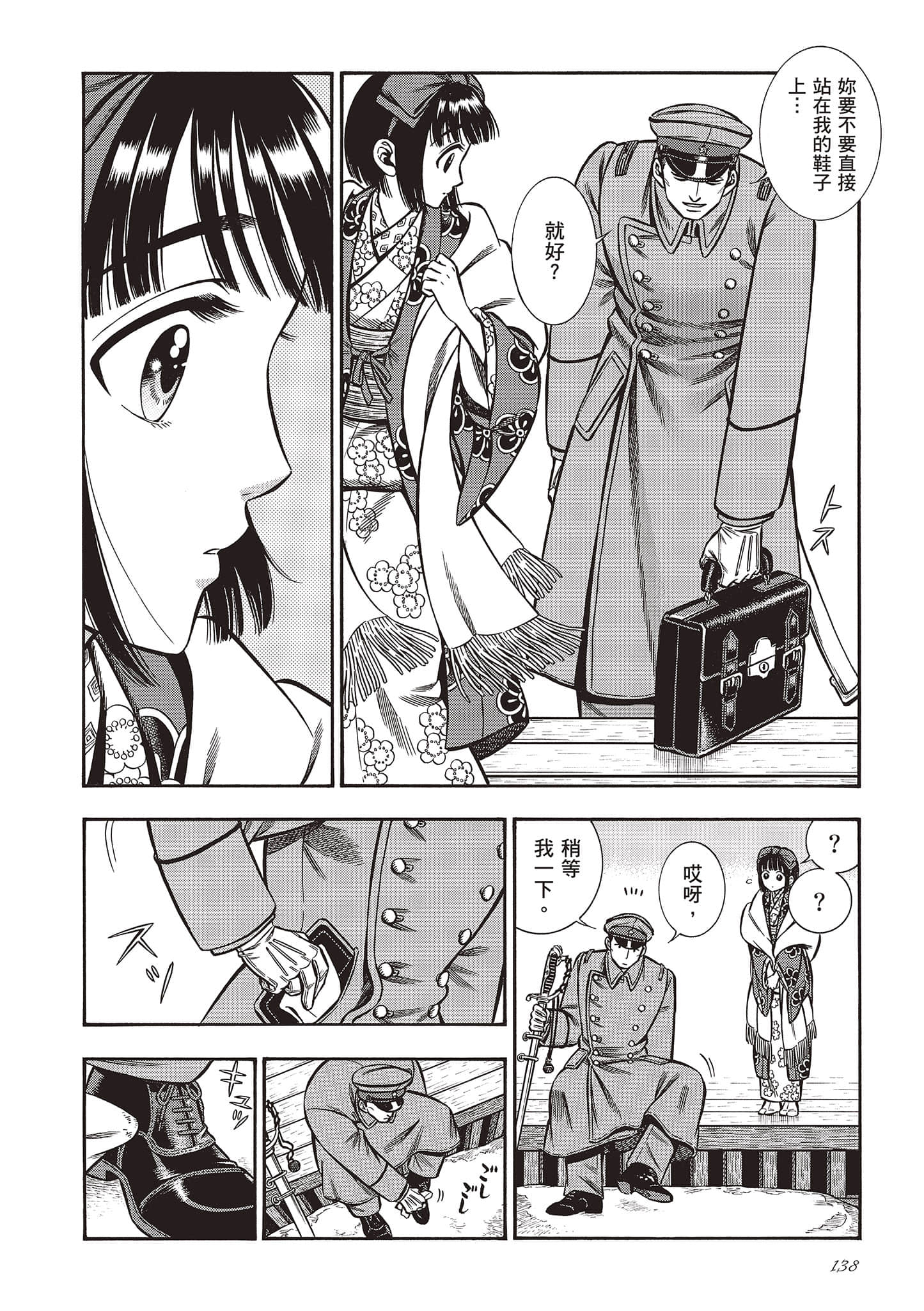 Page 138