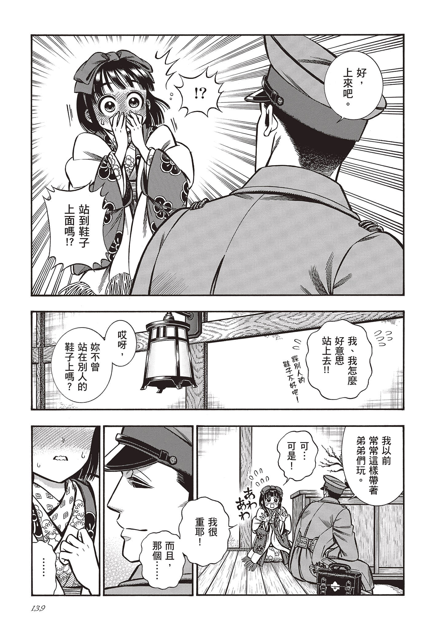 Page 139