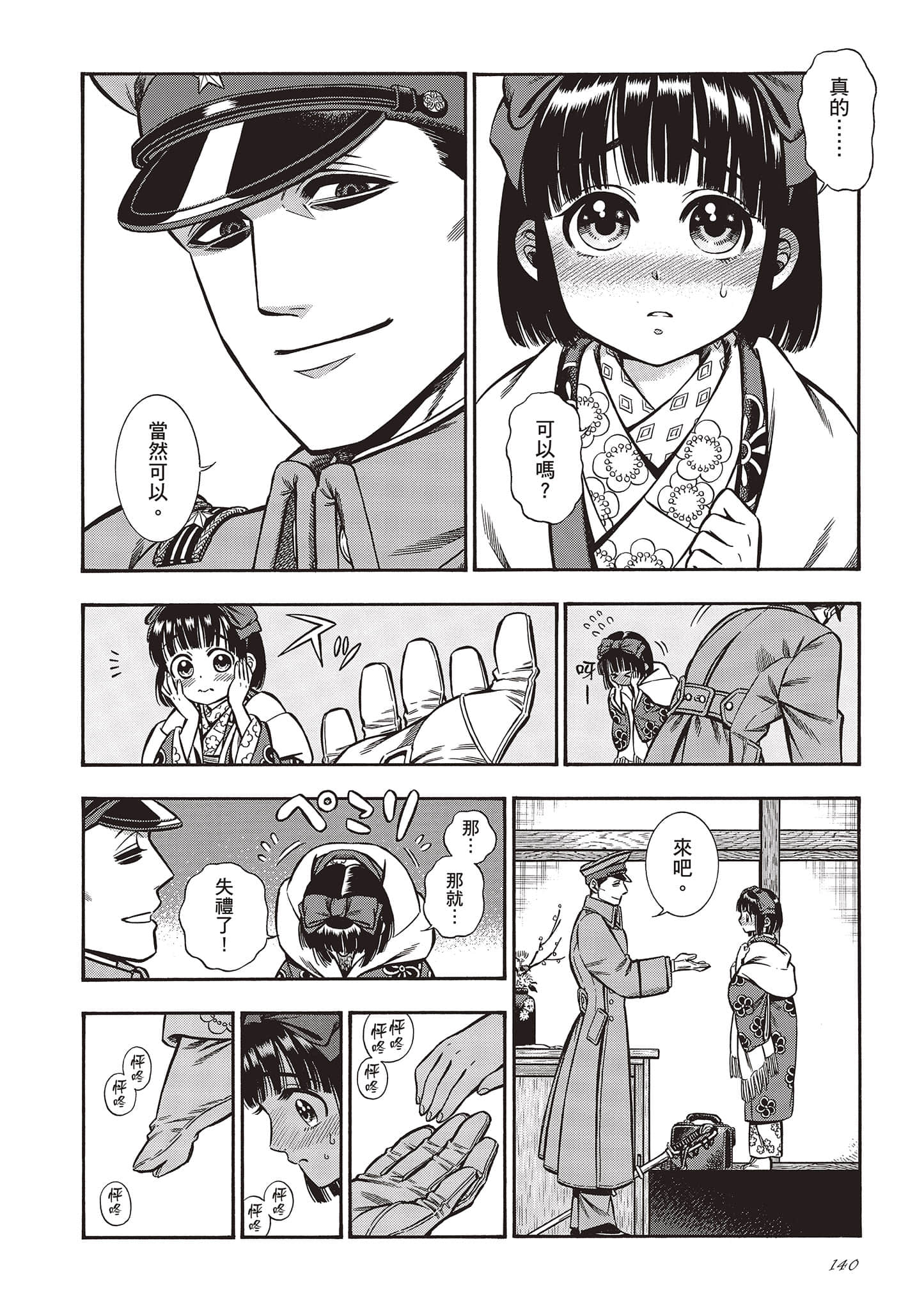 Page 140
