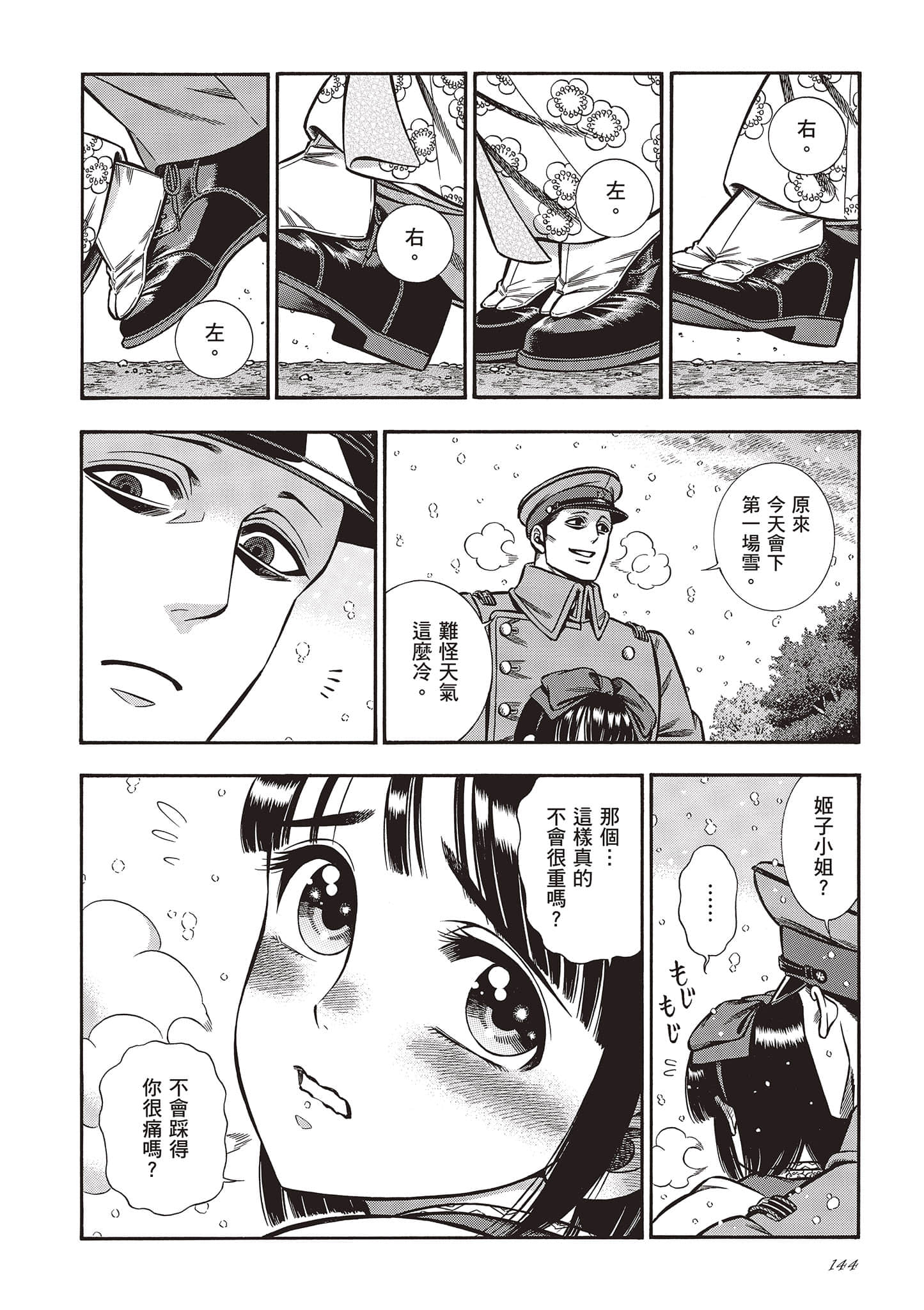 Page 144