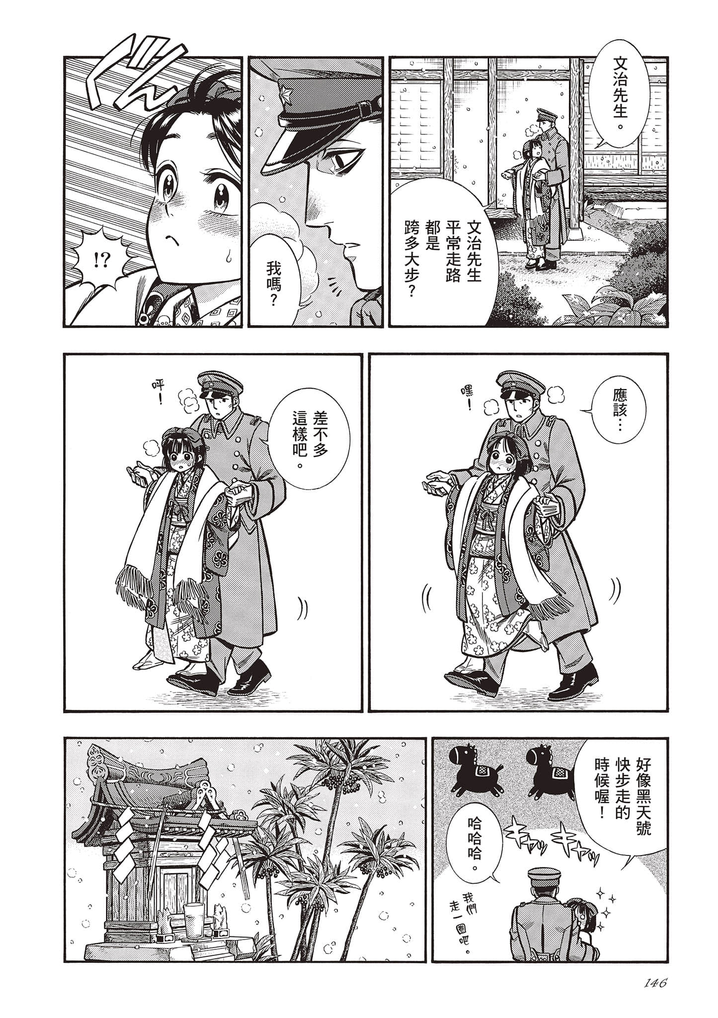 Page 146