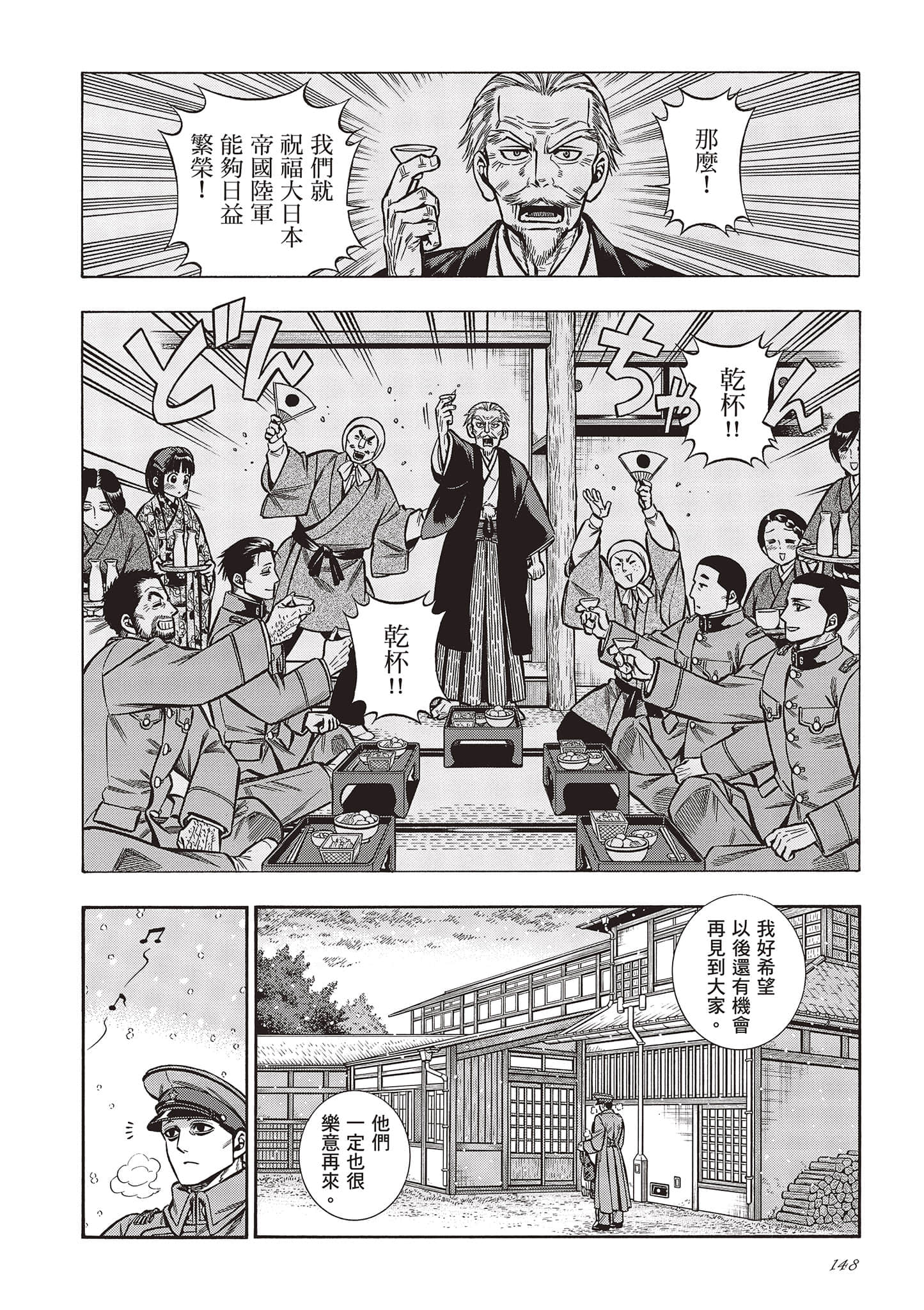 Page 148