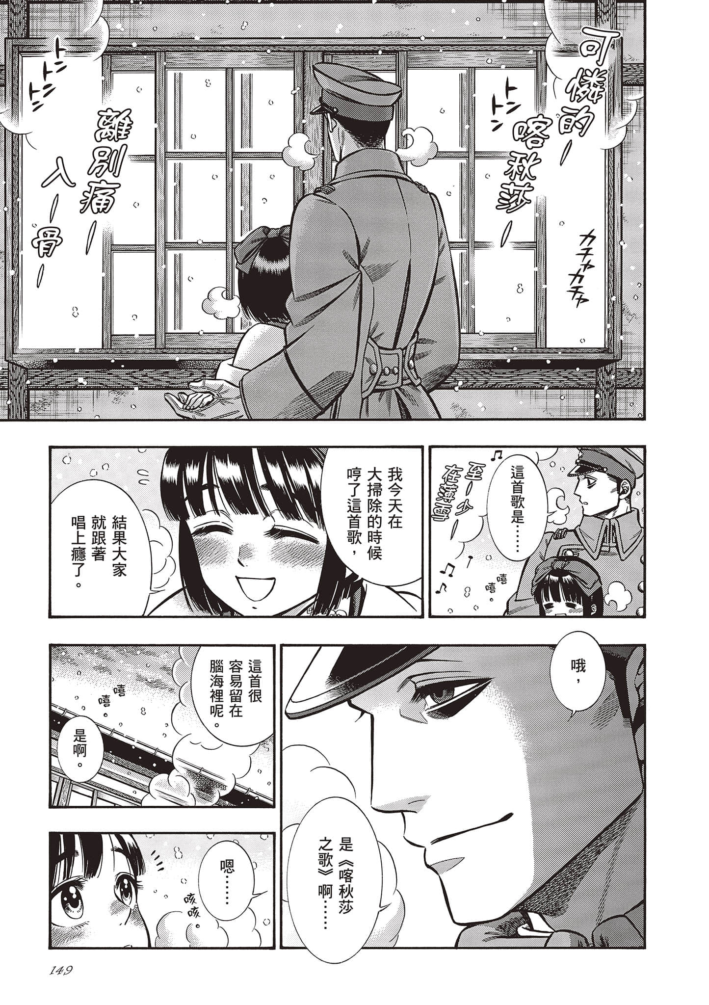 Page 149