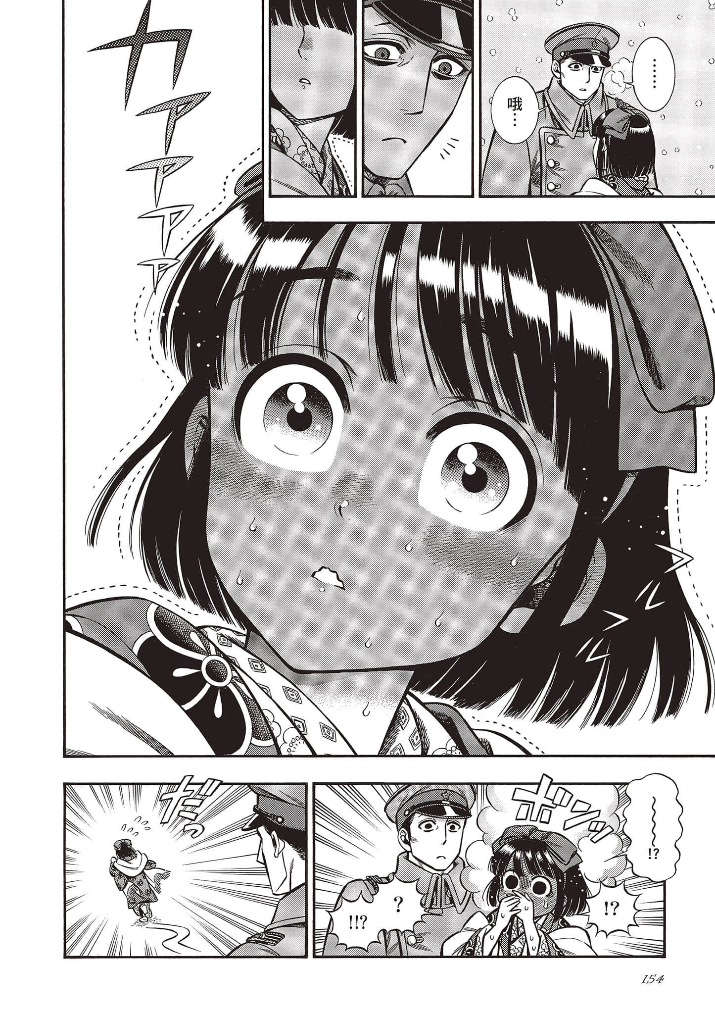 Page 154