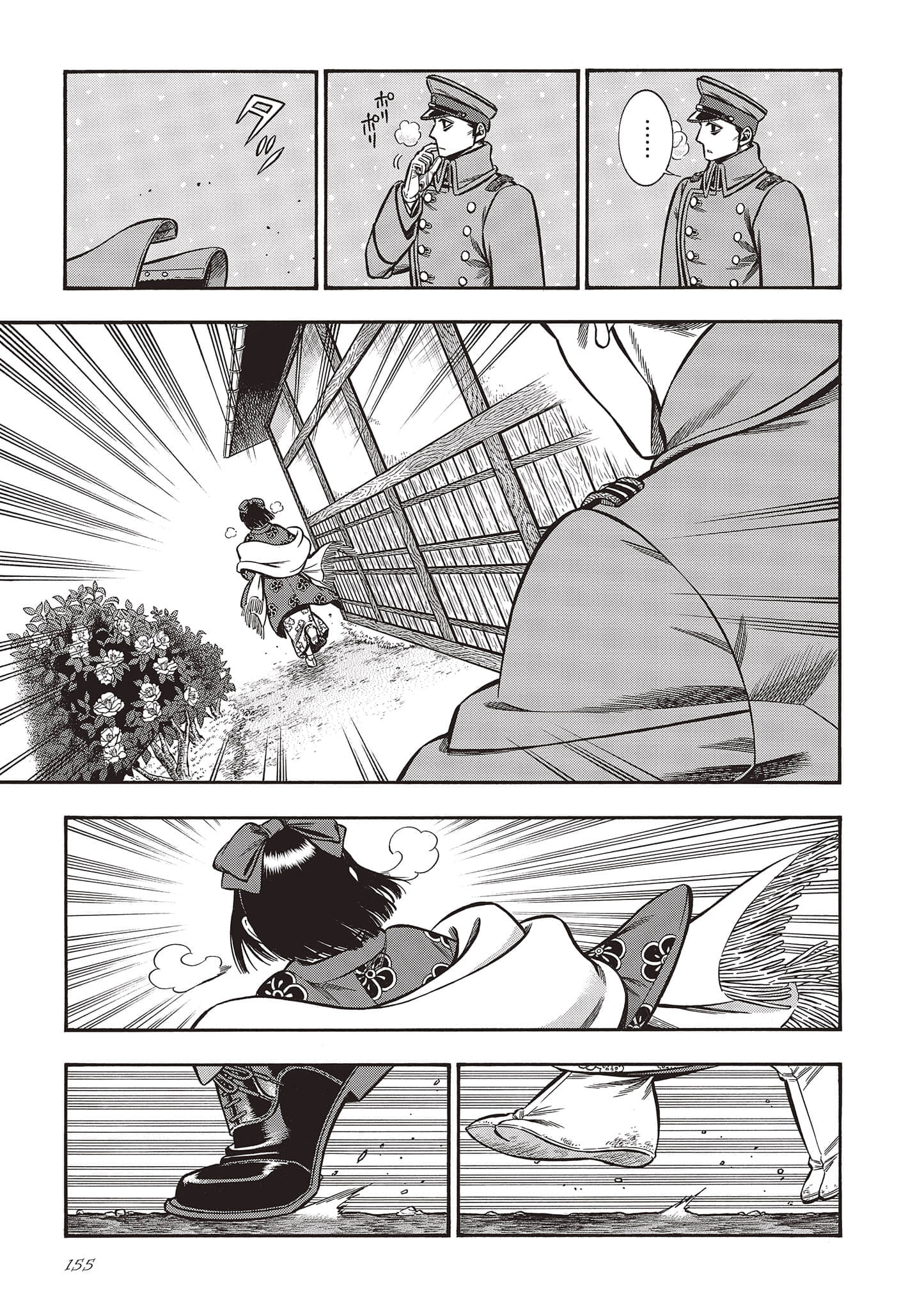 Page 155