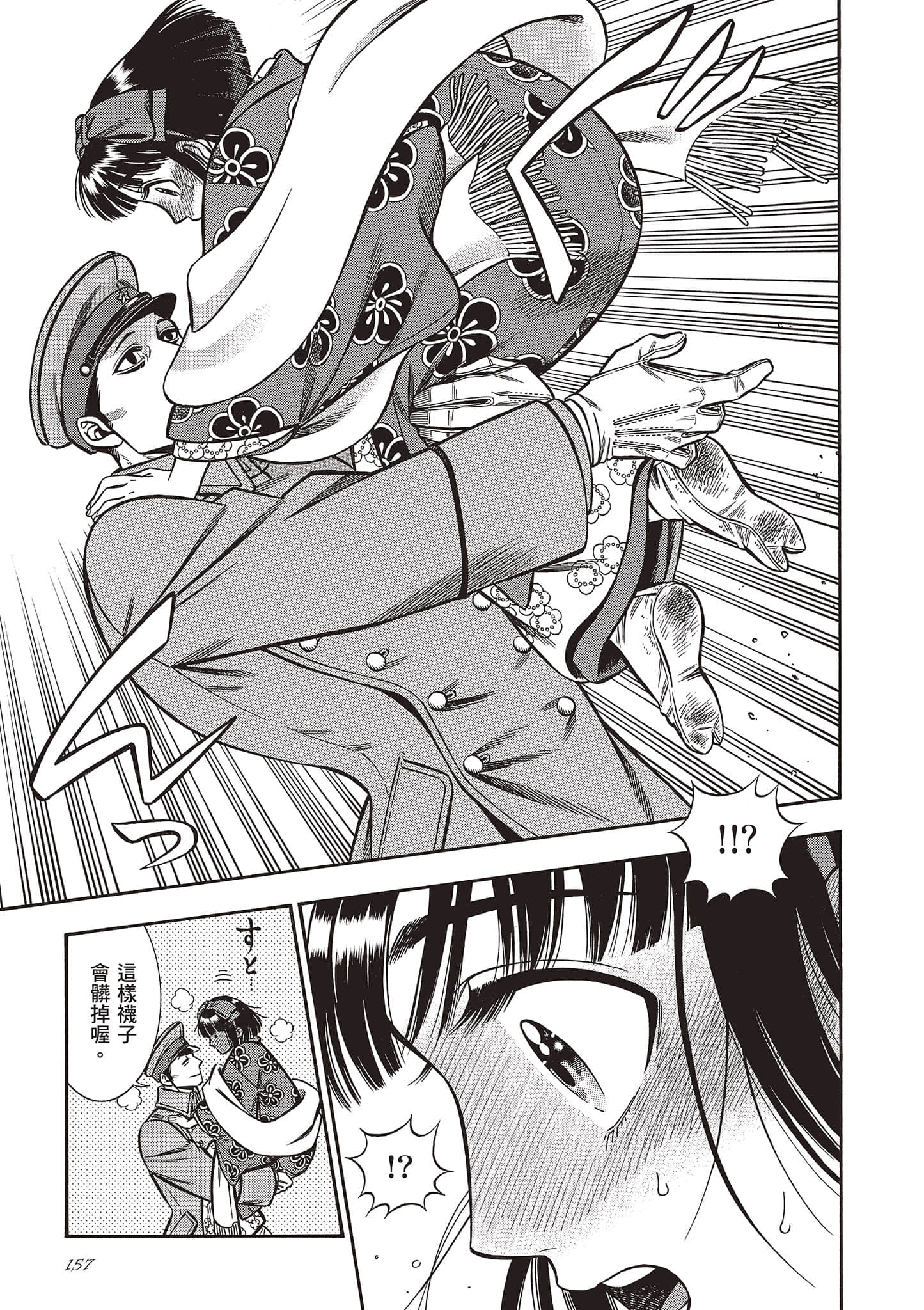 Page 157