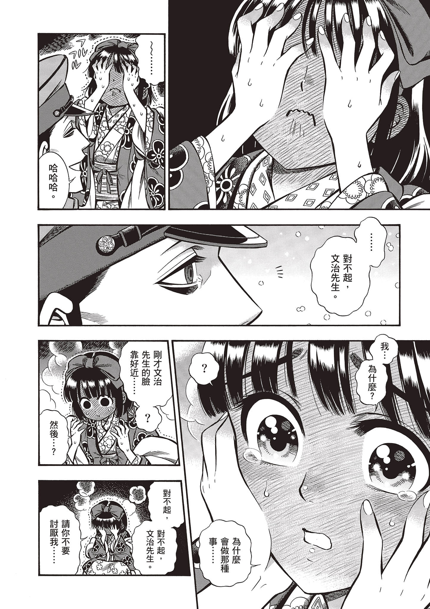 Page 158
